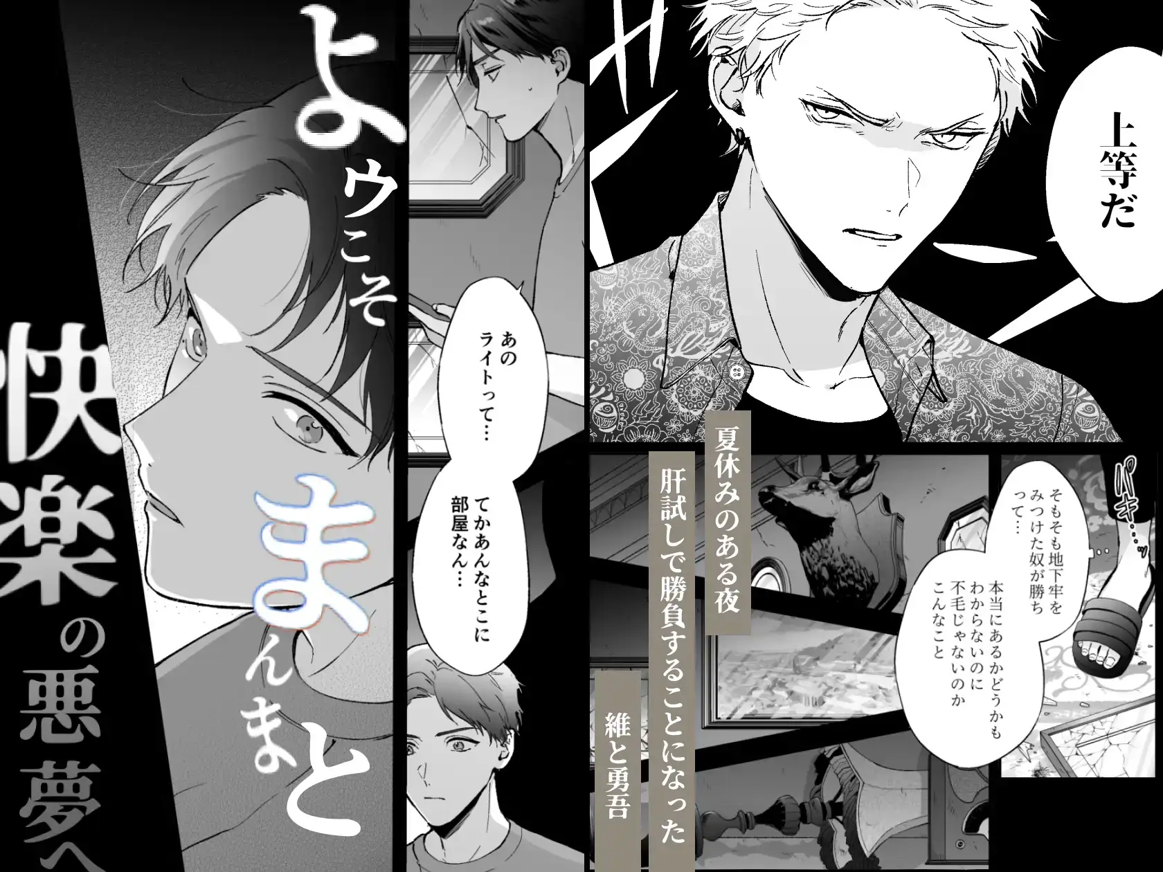 しないと出られない3[tengo hambre] - PAGE 002