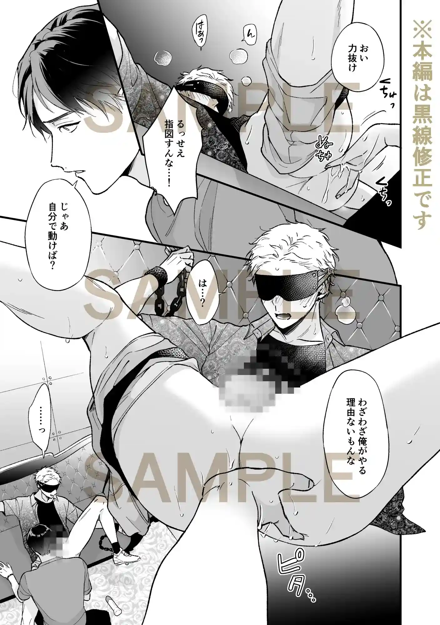 しないと出られない3[tengo hambre] - PAGE 004