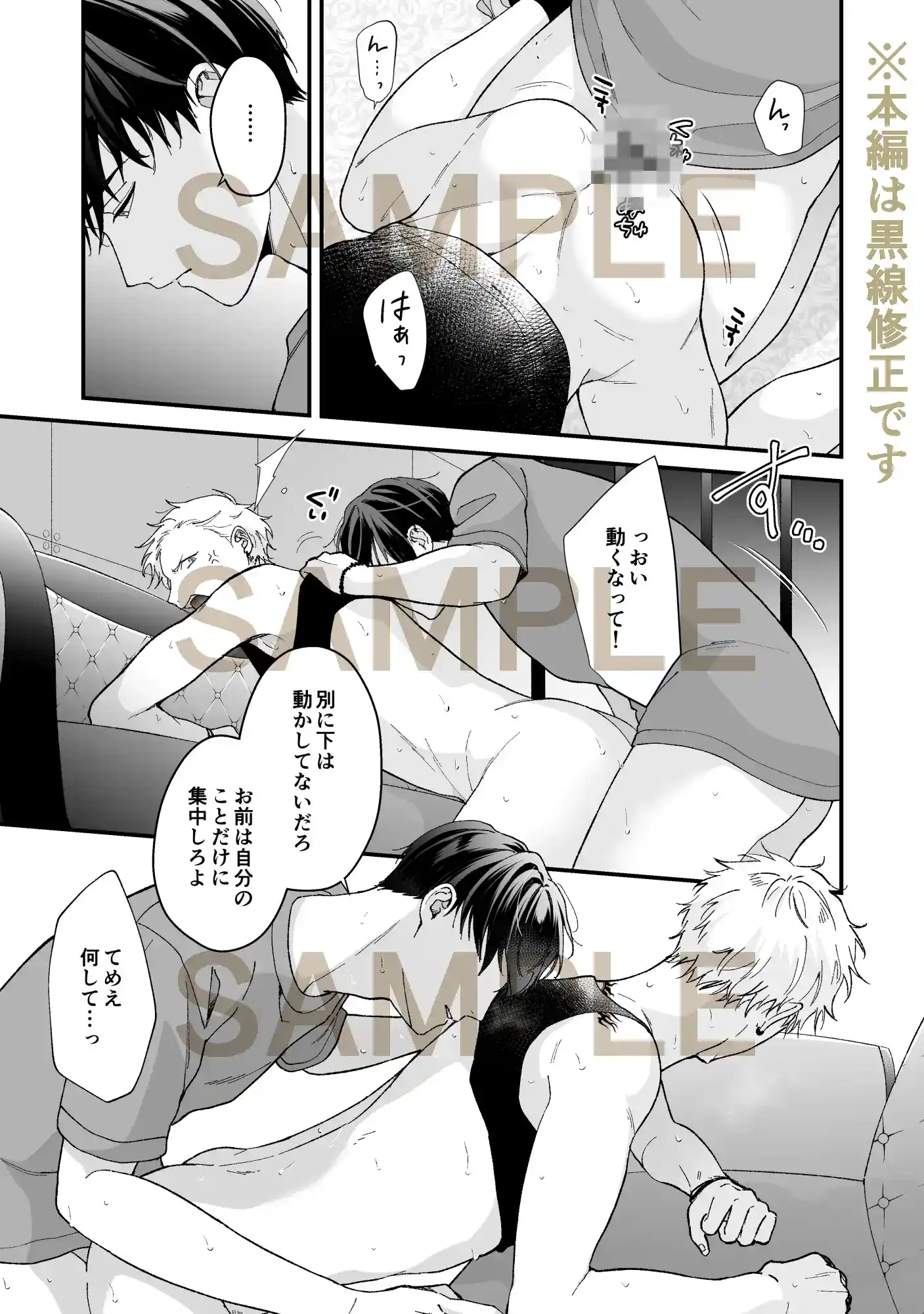 しないと出られない3[tengo hambre] - PAGE 008