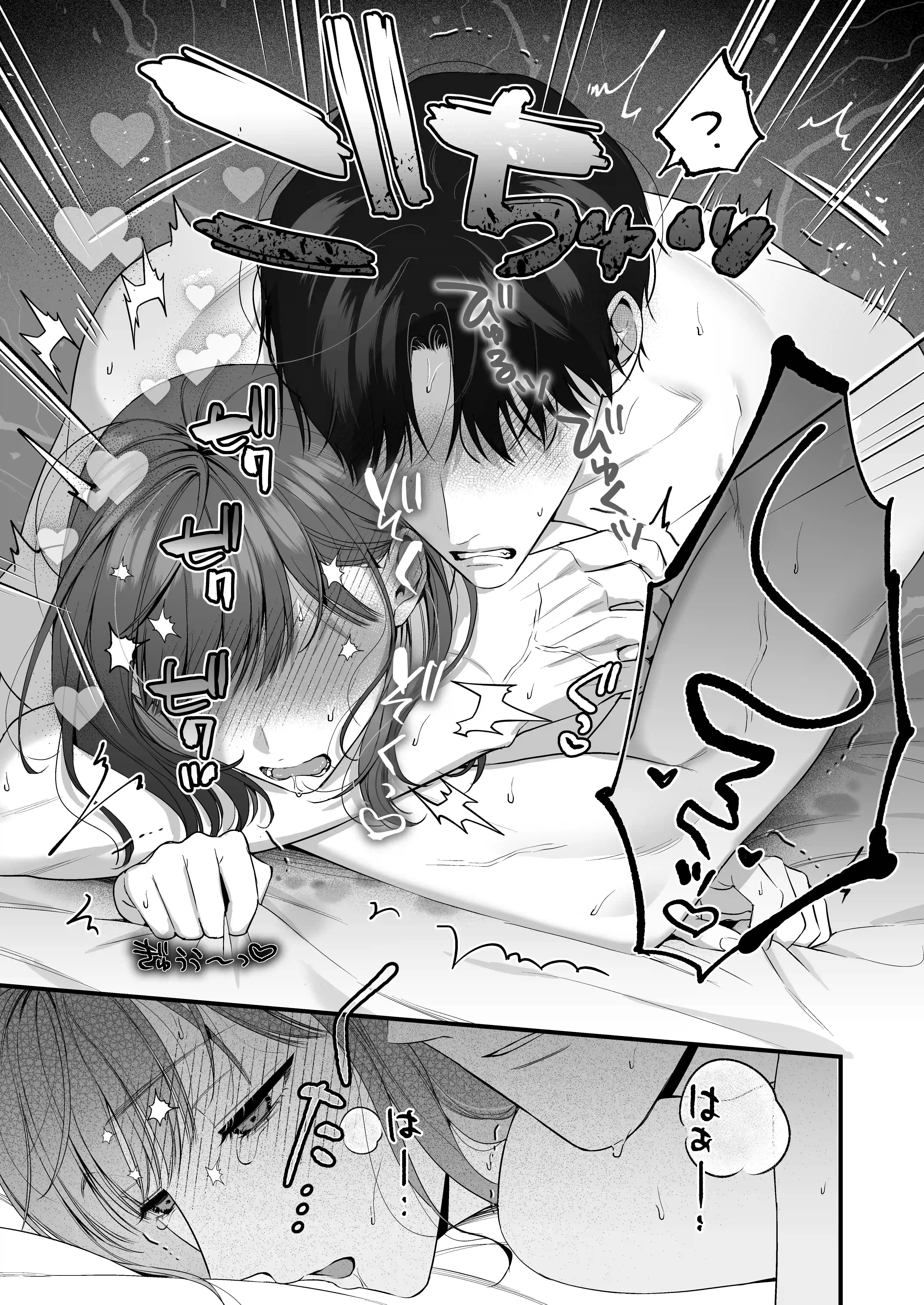 【積年両片思い×爆発する反動肉欲えっち】腐れ縁で、親友で、ずっと好きだった私たちとその先[THE猥談] - PAGE 007