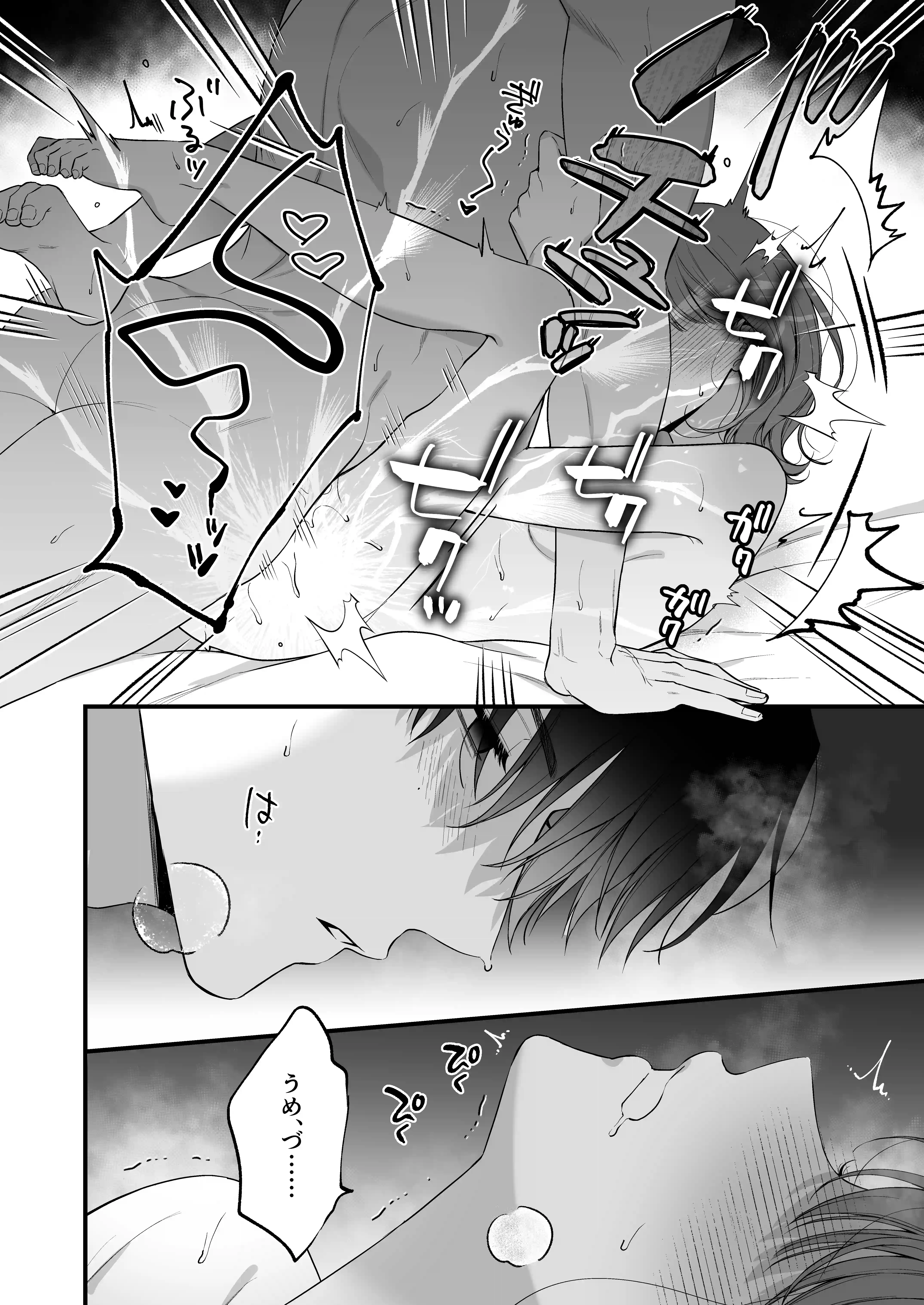 【積年両片思い×爆発する反動肉欲えっち】腐れ縁で、親友で、ずっと好きだった私たちとその先[THE猥談] - PAGE 025