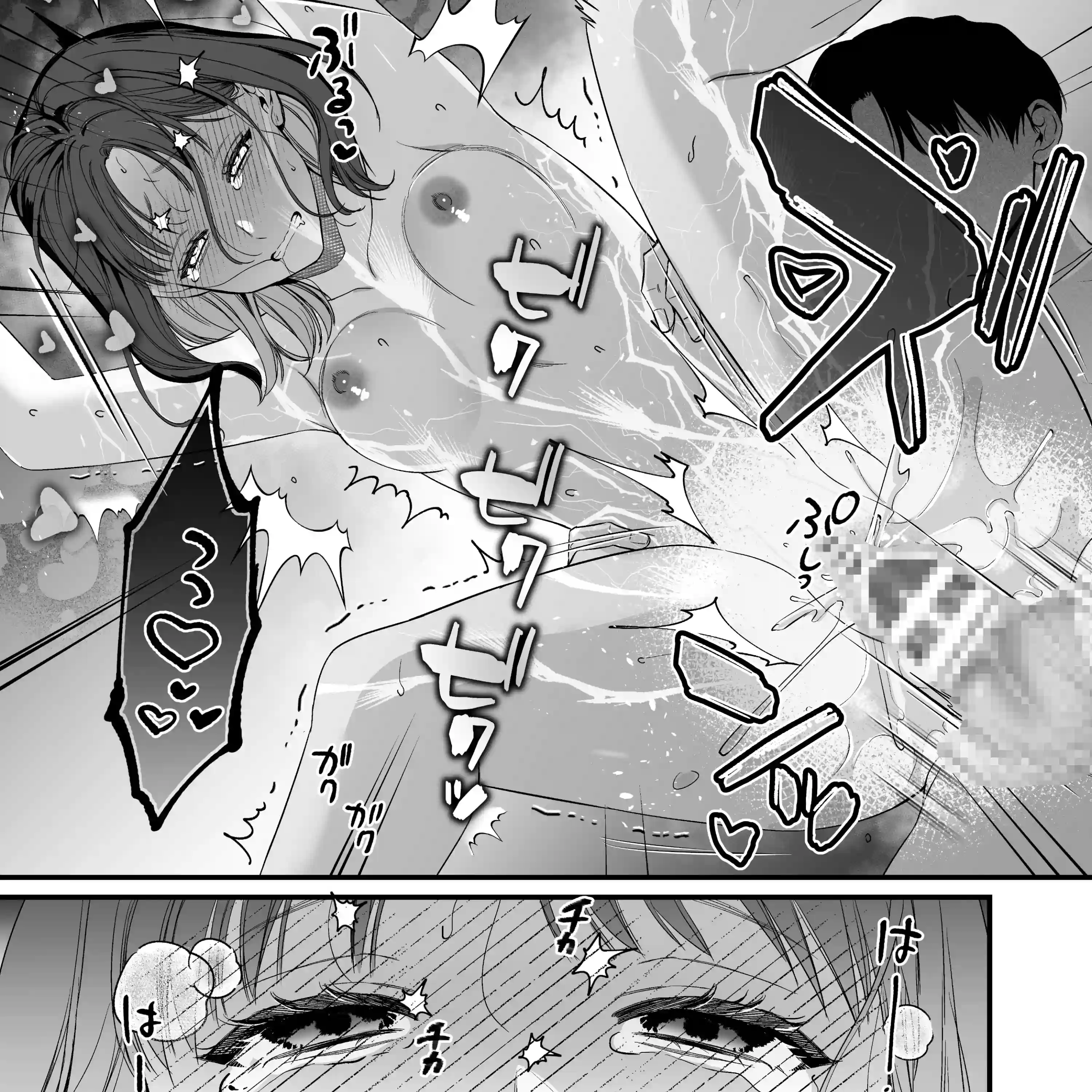 【積年両片思い×爆発する反動肉欲えっち】腐れ縁で、親友で、ずっと好きだった私たちとその先[THE猥談] - PAGE 027