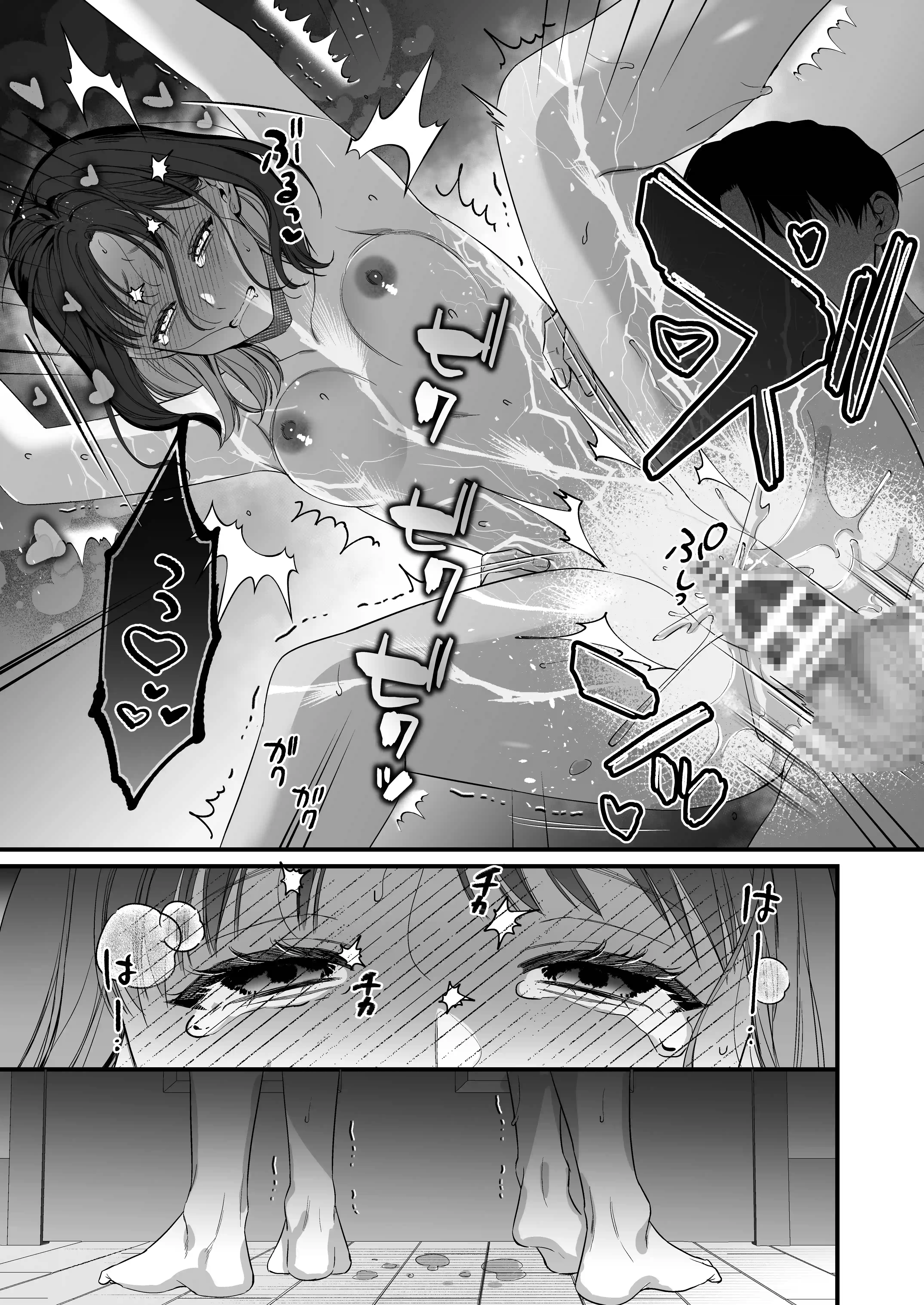 【積年両片思い×爆発する反動肉欲えっち】腐れ縁で、親友で、ずっと好きだった私たちとその先[THE猥談] - PAGE 031