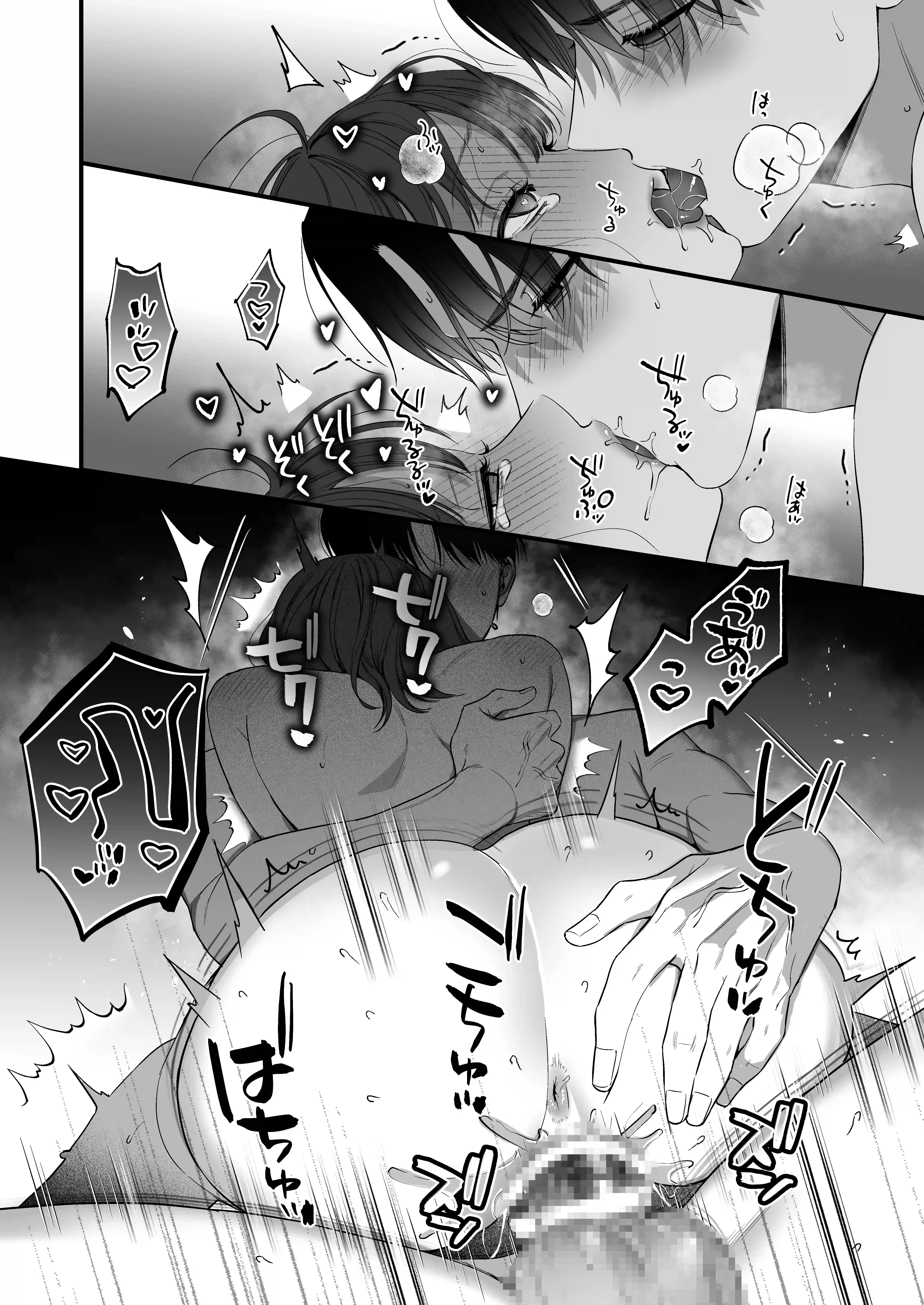 【積年両片思い×爆発する反動肉欲えっち】腐れ縁で、親友で、ずっと好きだった私たちとその先[THE猥談] - PAGE 036