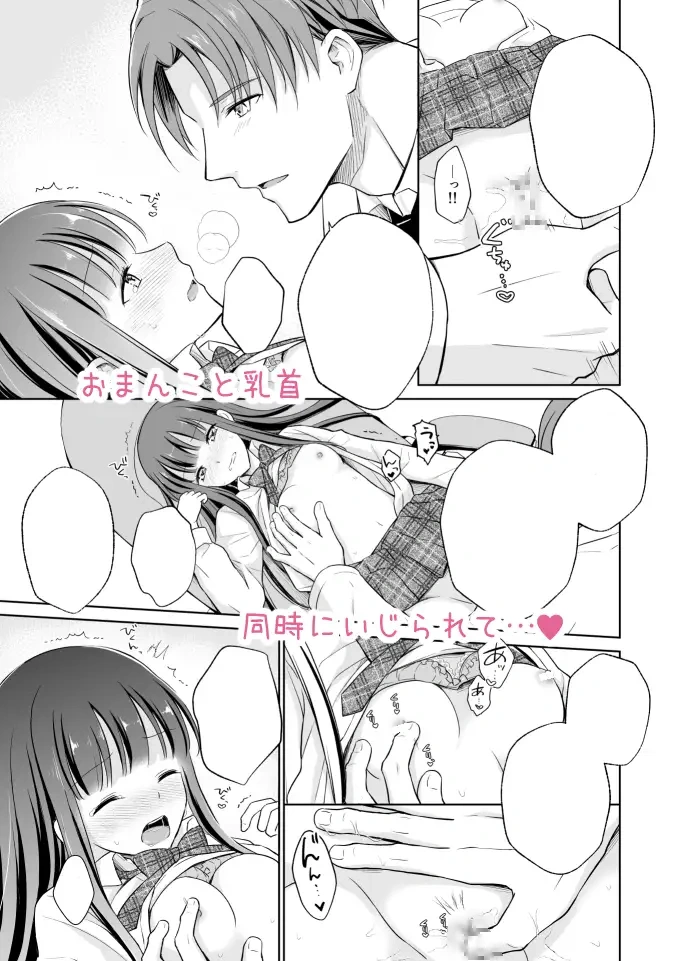 溺愛レディースクリニック[Liry Rain(柚りゆう)] - PAGE 010