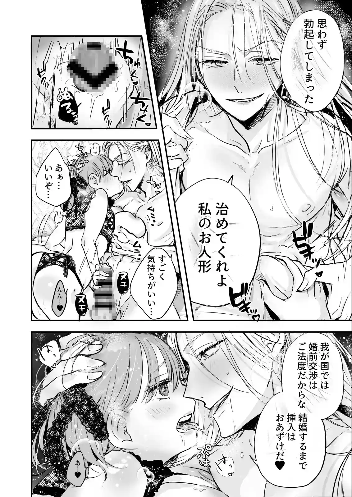 乙女ゲームの世界に転生したら わけわからんいちゃもんつけられて強○R-18ルート[あとはまぼろし] - PAGE 006