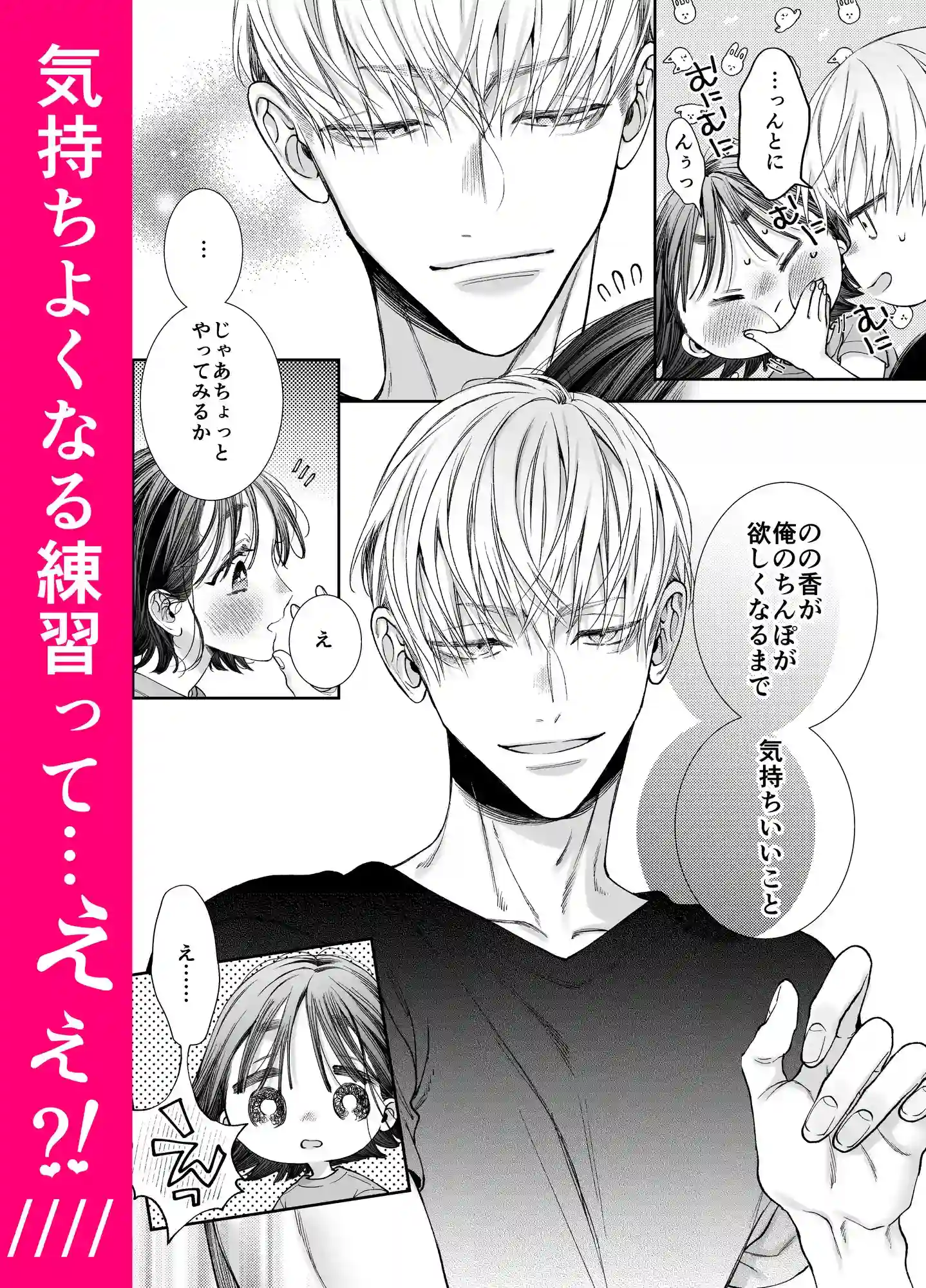 のの香とこーちゃん～ち〇ち〇こわい～[月の負け犬] - PAGE 005