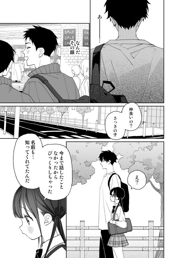 またたび荘のシロくん-年上彼氏の嫉妬のおはなし[Sサイズ] - PAGE 006