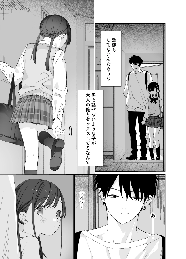 またたび荘のシロくん-年上彼氏の嫉妬のおはなし[Sサイズ] - PAGE 008