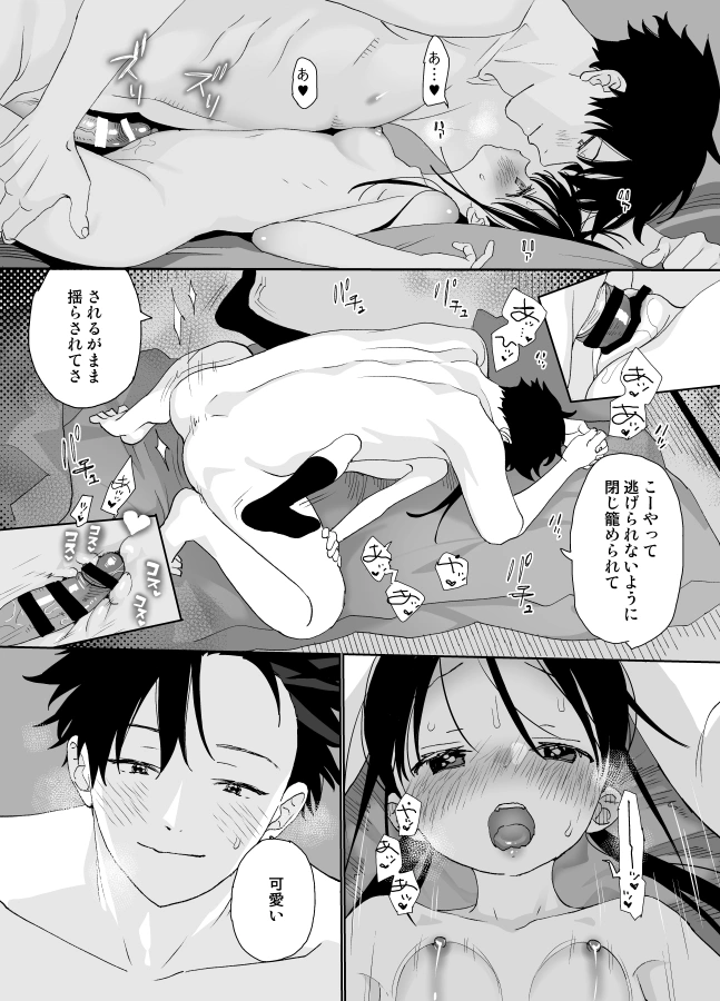 またたび荘のシロくん-年上彼氏の嫉妬のおはなし[Sサイズ] - PAGE 018