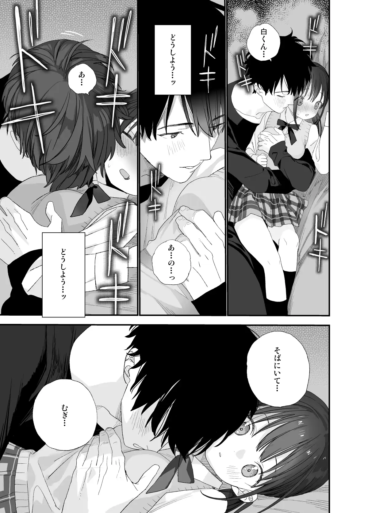 またたび荘のシロくん[Sサイズ] - PAGE 006