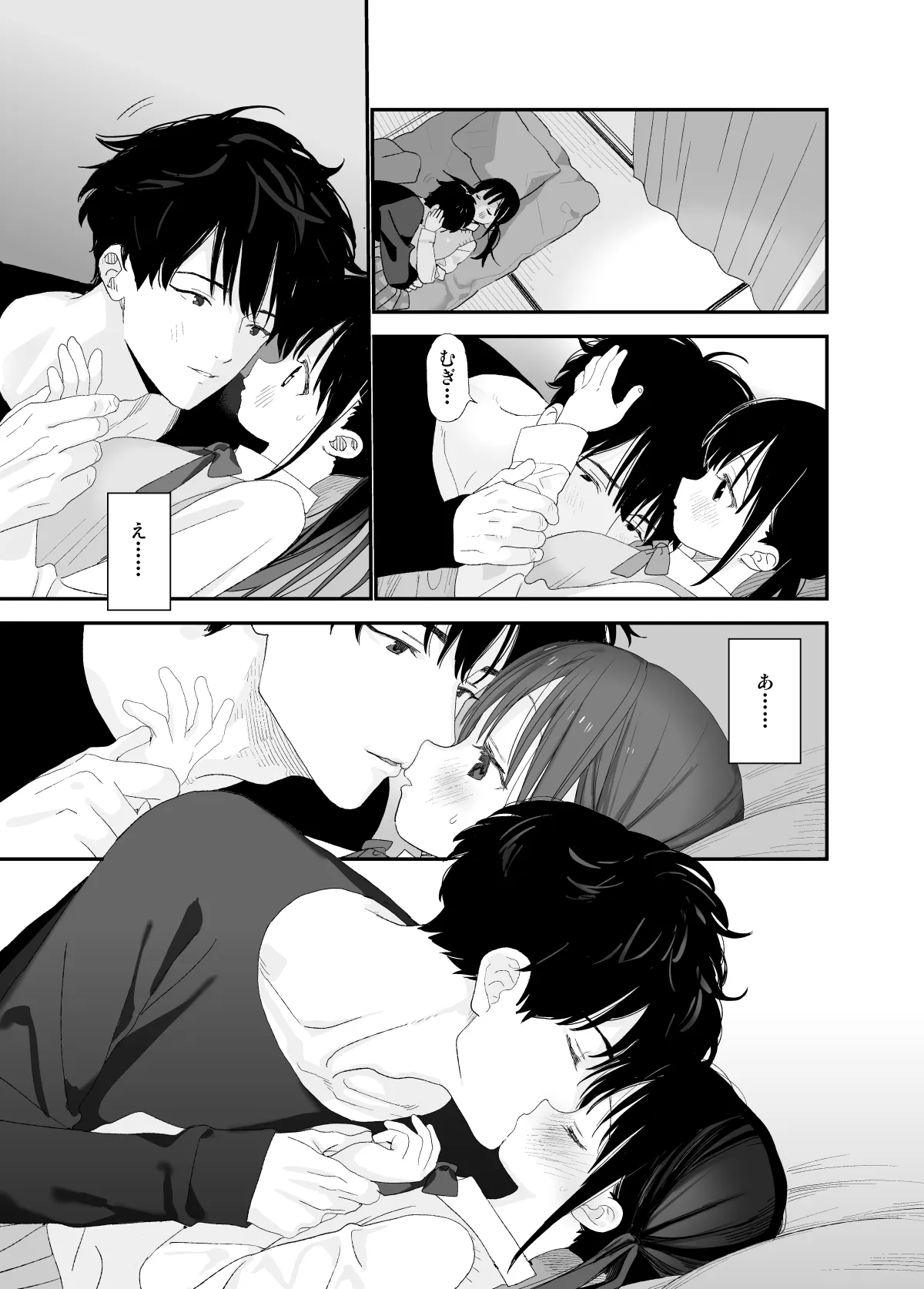 またたび荘のシロくん[Sサイズ] - PAGE 007