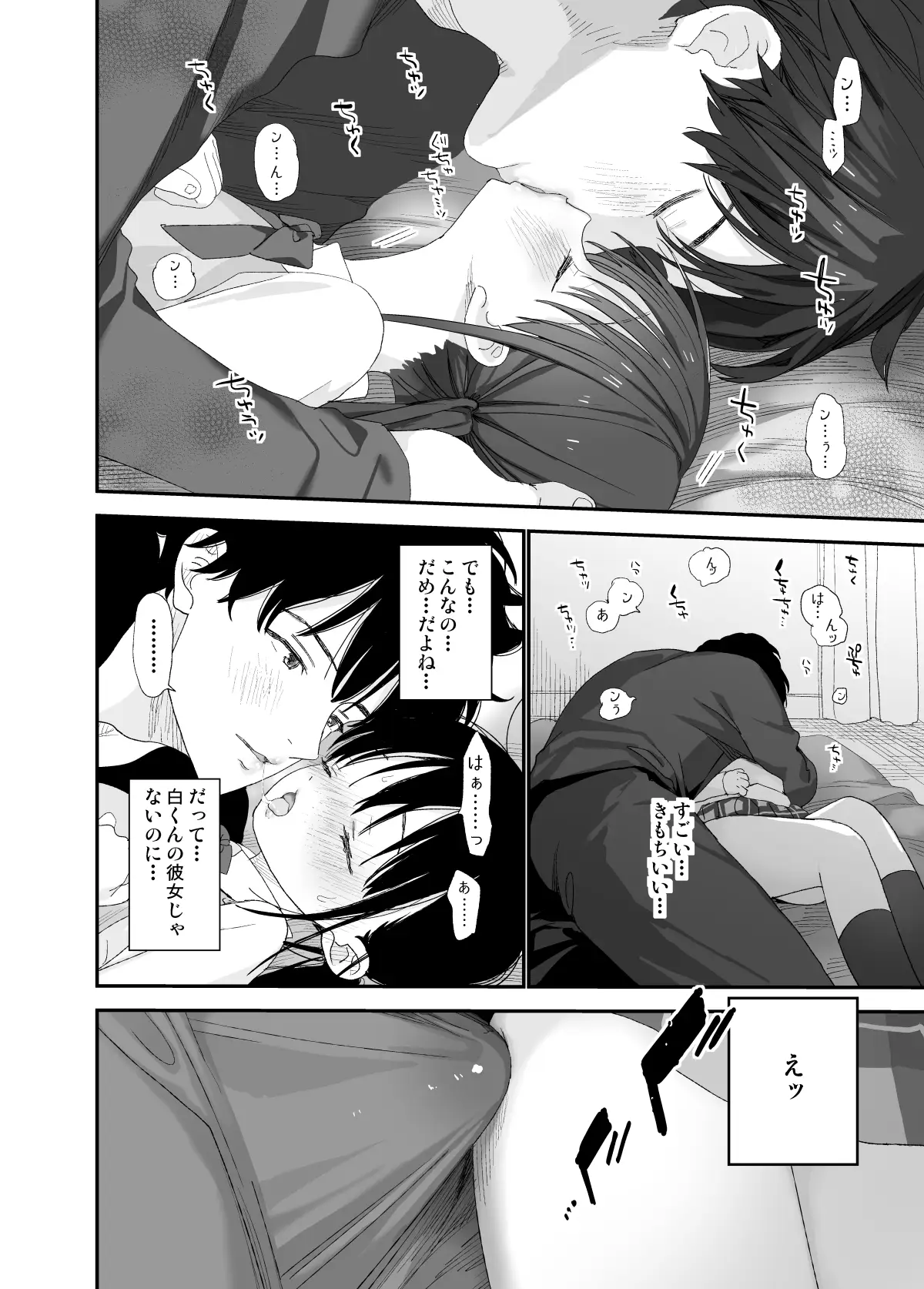 またたび荘のシロくん[Sサイズ] - PAGE 008