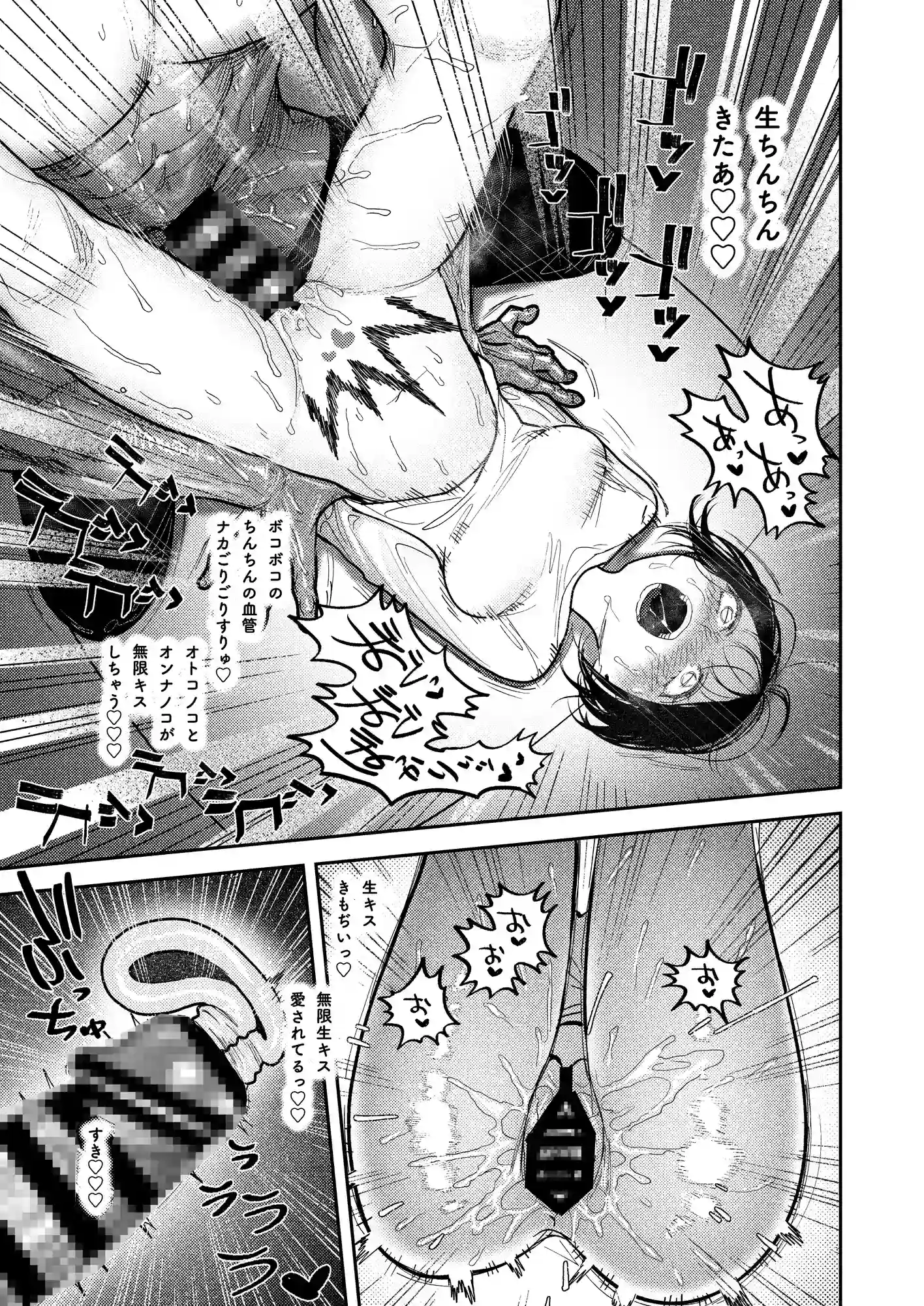 幽霊しょーちゃんの告白[愛沢精肉店] - PAGE 004