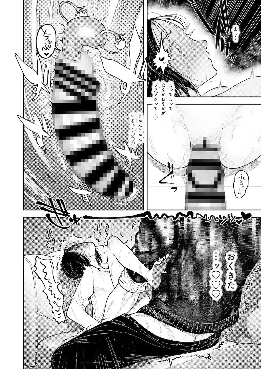 幽霊しょーちゃんの告白[愛沢精肉店] - PAGE 011