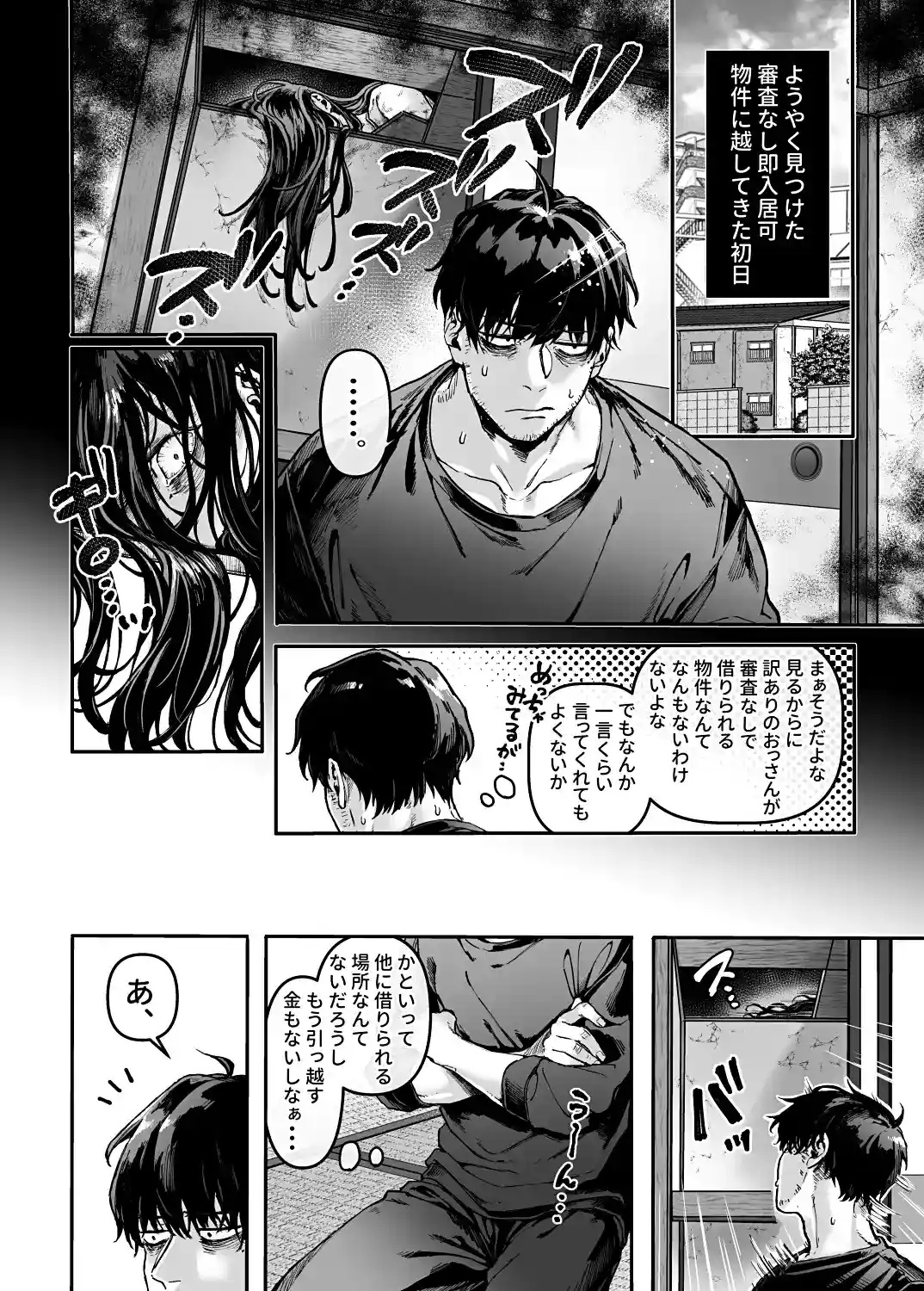 K子と病みおじ・派[ヨールキ・パールキ] - PAGE 003