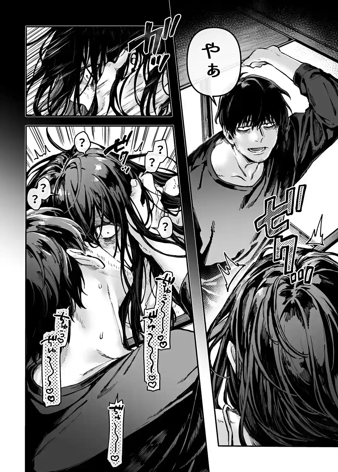 K子と病みおじ・派[ヨールキ・パールキ] - PAGE 005