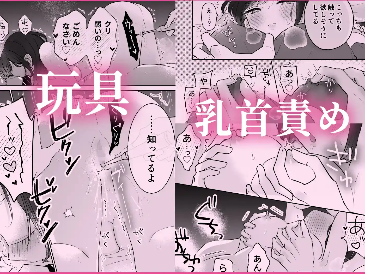 瀬良くんの玩具になりました2～両片思い編～[メルネ] - PAGE 005