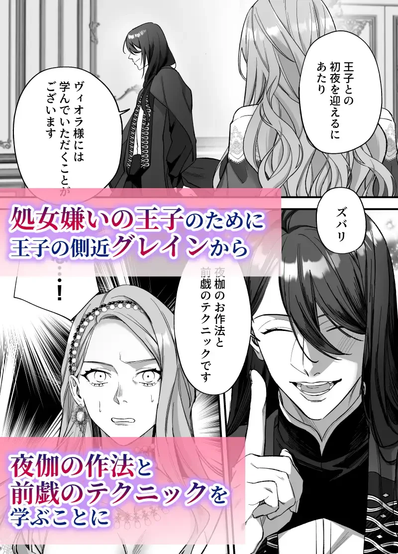 ドS躾け係と悪役令嬢～悪役令嬢に転生したら粘着系教育係に夜伽のお作法を教わることになりました～[DARKMOON] - PAGE 003