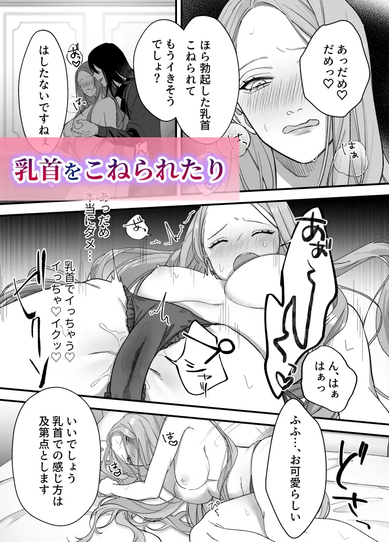 ドS躾け係と悪役令嬢～悪役令嬢に転生したら粘着系教育係に夜伽のお作法を教わることになりました～[DARKMOON] - PAGE 006