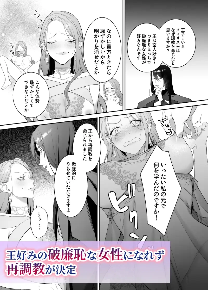 ドS躾け係と悪役令嬢2 ～再調教編～[DARKMOON] - PAGE 003