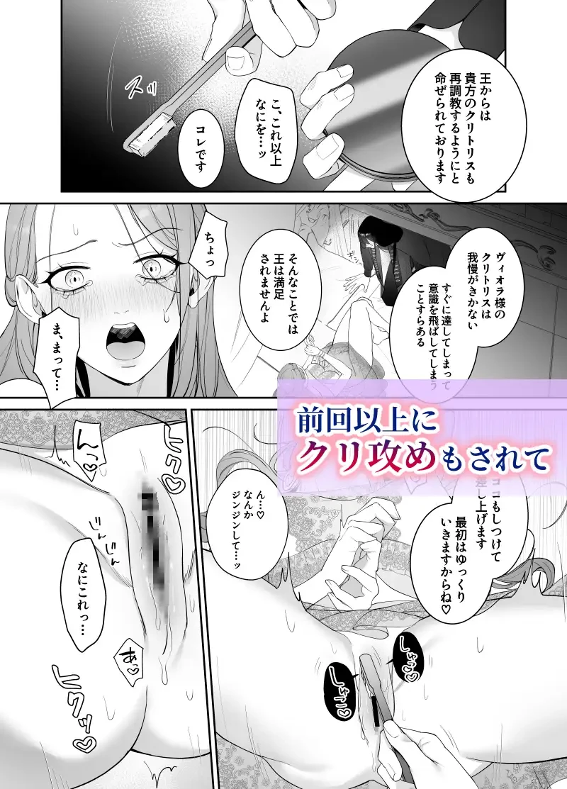 ドS躾け係と悪役令嬢2 ～再調教編～[DARKMOON] - PAGE 005