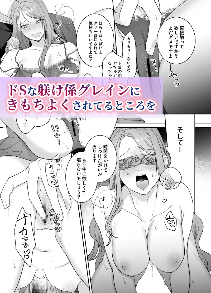 ドS躾け係と悪役令嬢2 ～再調教編～[DARKMOON] - PAGE 007