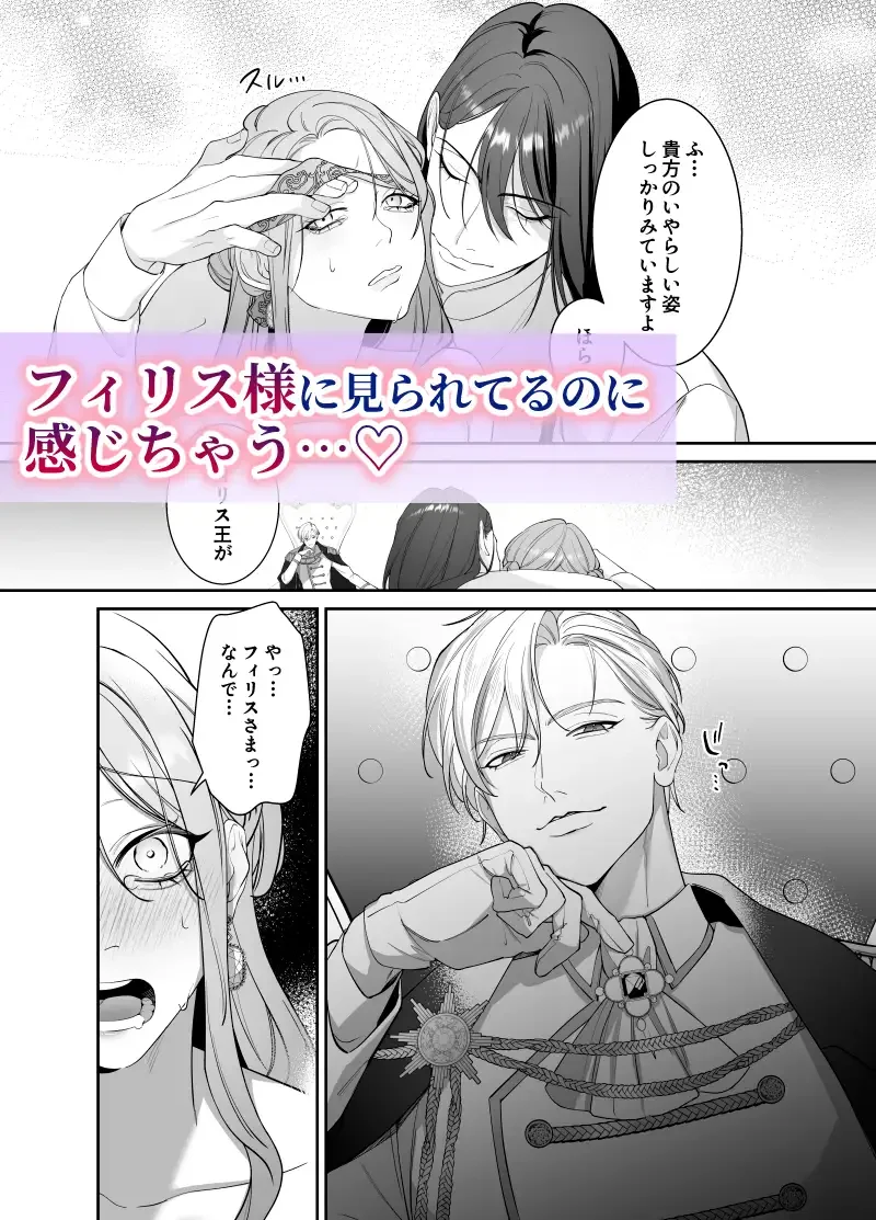 ドS躾け係と悪役令嬢2 ～再調教編～[DARKMOON] - PAGE 008