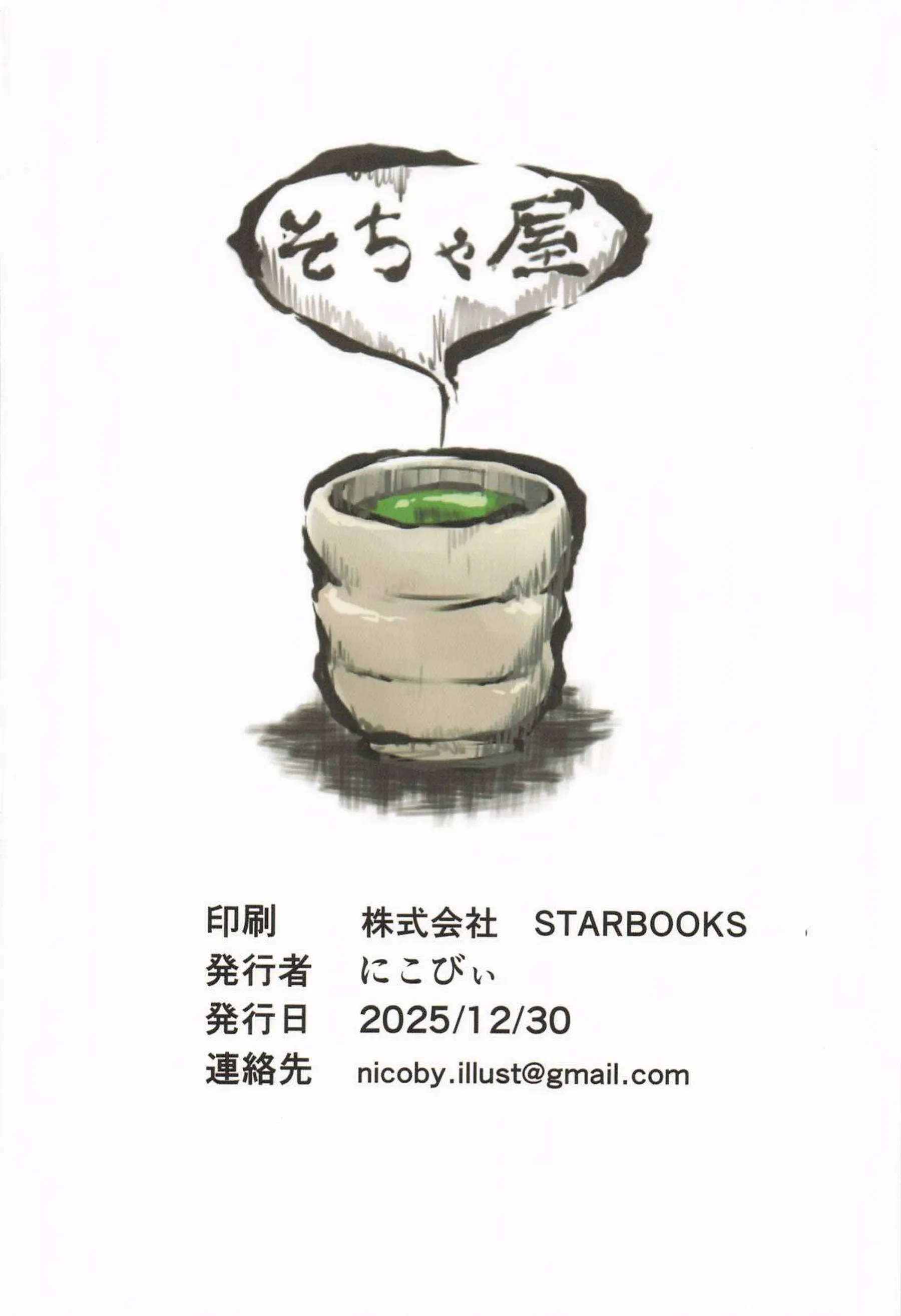 鹿島が優しいお姉さんぶりでショタ提督を誘惑する！ 鹿島がスケベな巨乳ボディで本気セックスを楽しむ！ - PAGE 030