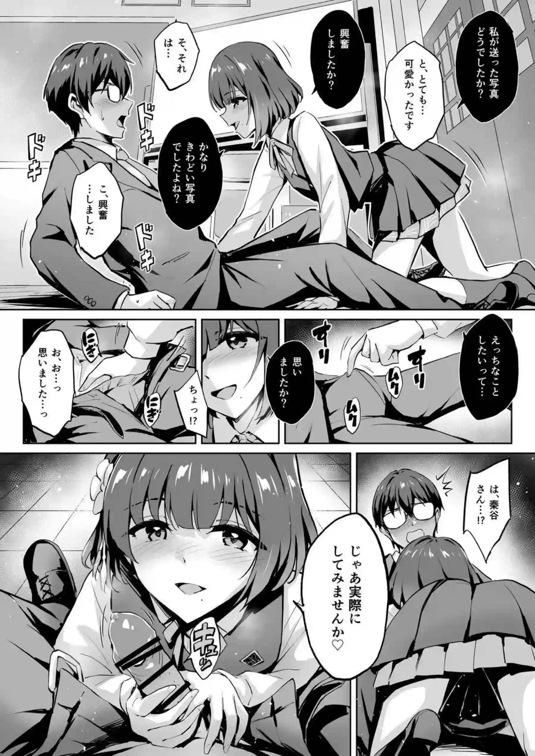 秦谷美鈴がPにエロい下着写真を送りつける！ 秦谷美鈴が共依存の激しいセックスに没頭する！ - PAGE 005