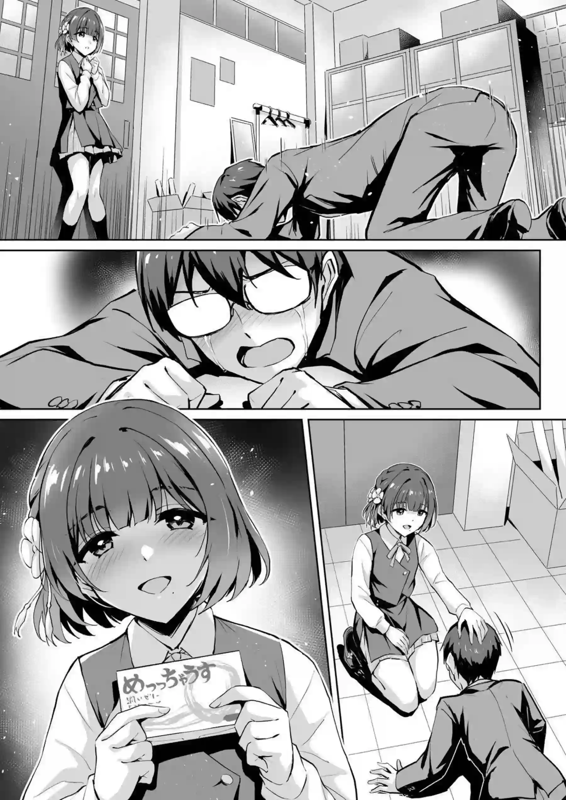 秦谷美鈴がPにエロい下着写真を送りつける！ 秦谷美鈴が共依存の激しいセックスに没頭する！ - PAGE 020