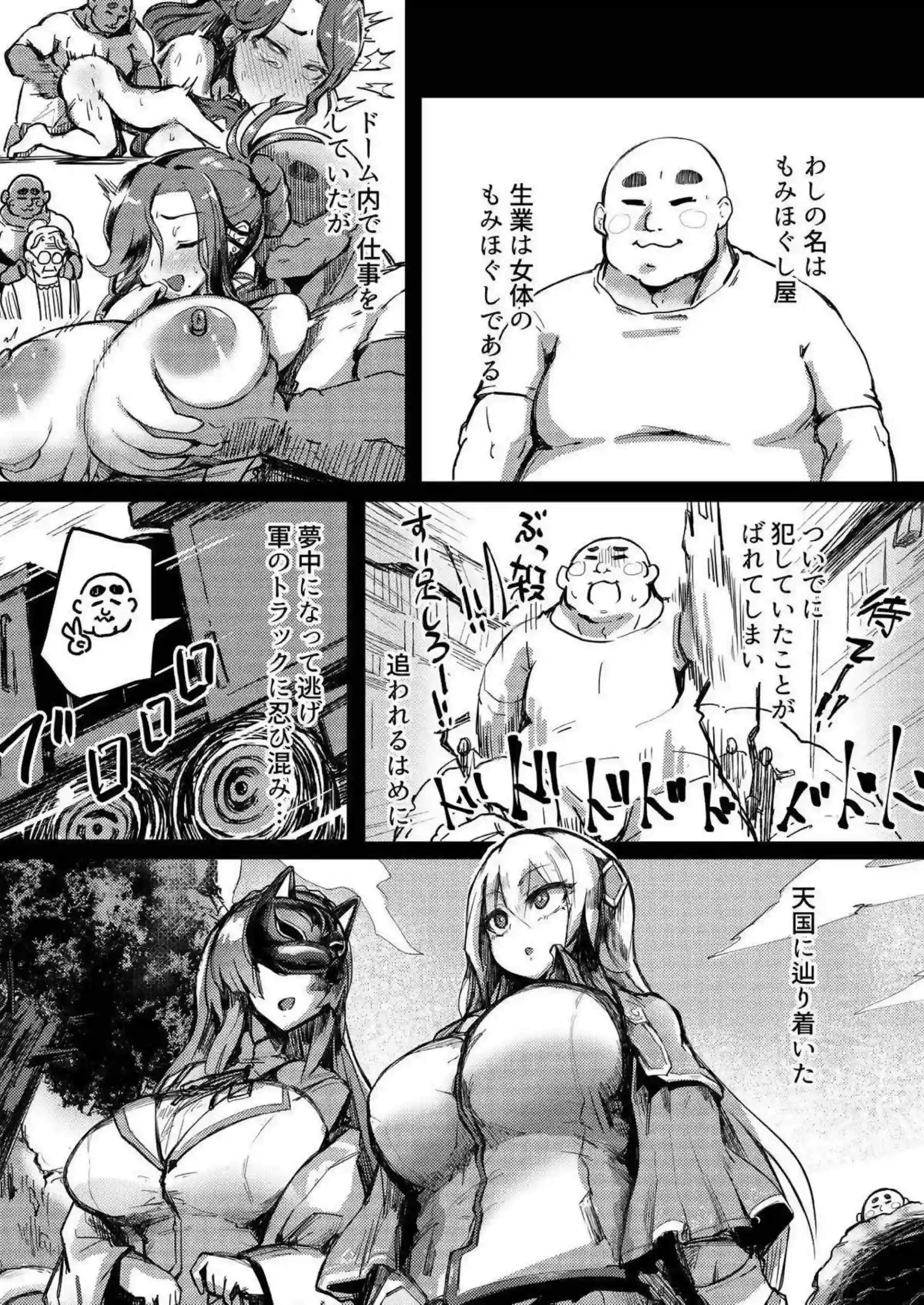 和泉ユキが媚薬オイルでデカパイを弄ばれる！ 樋口聖華が快楽堕ちで処女を失う！ - PAGE 004