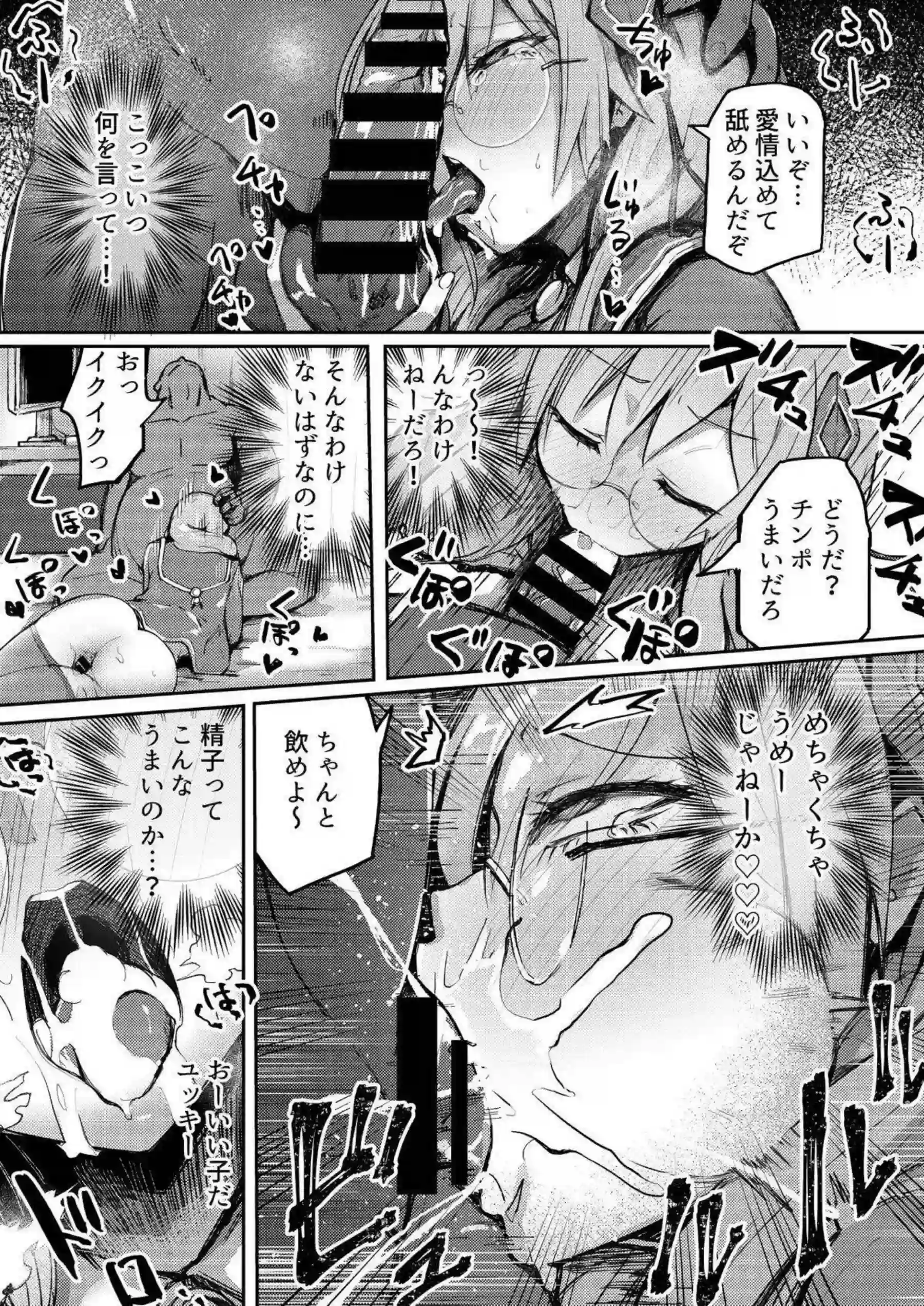 和泉ユキが媚薬オイルでデカパイを弄ばれる！ 樋口聖華が快楽堕ちで処女を失う！ - PAGE 015