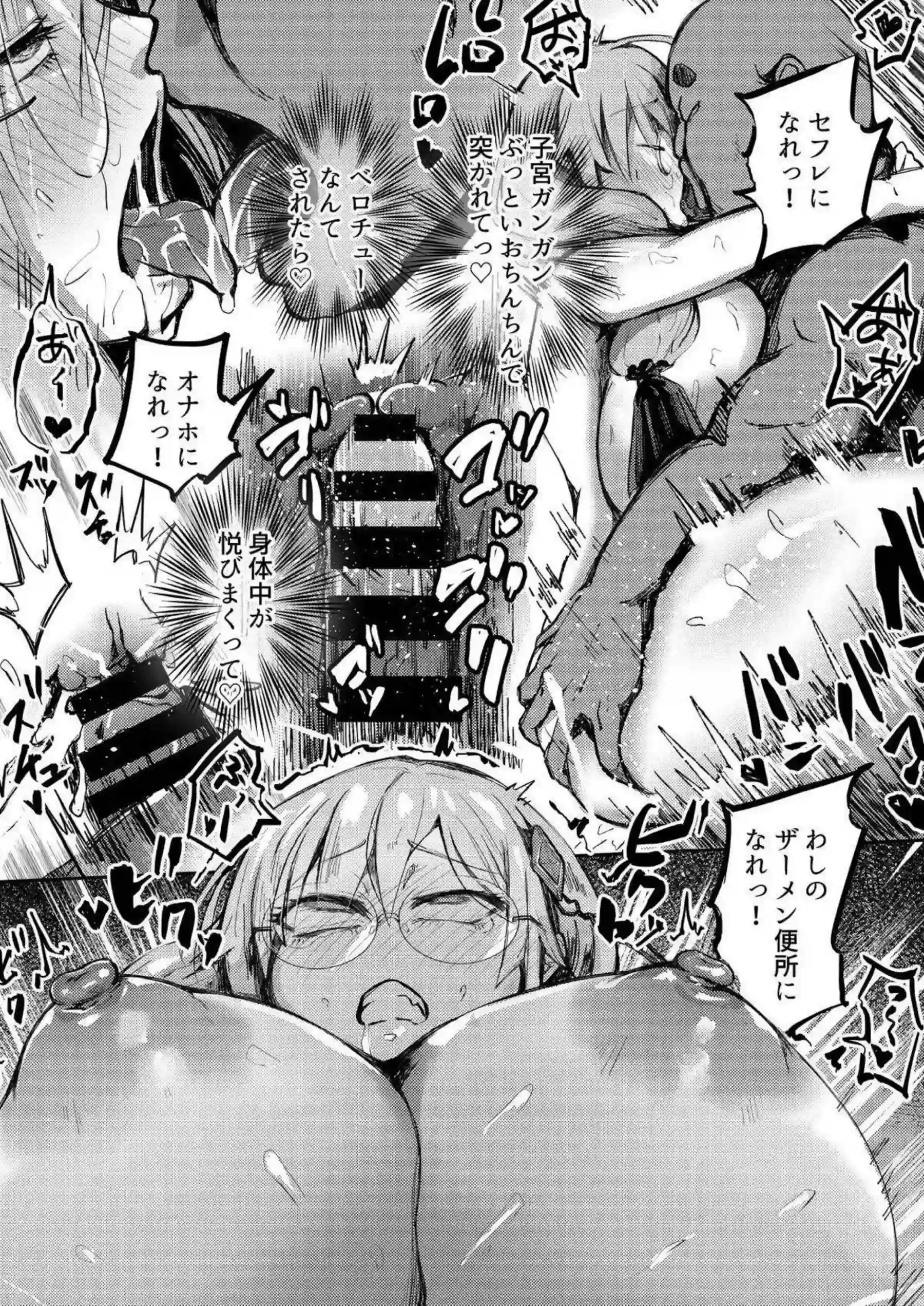 和泉ユキが媚薬オイルでデカパイを弄ばれる！ 樋口聖華が快楽堕ちで処女を失う！ - PAGE 019