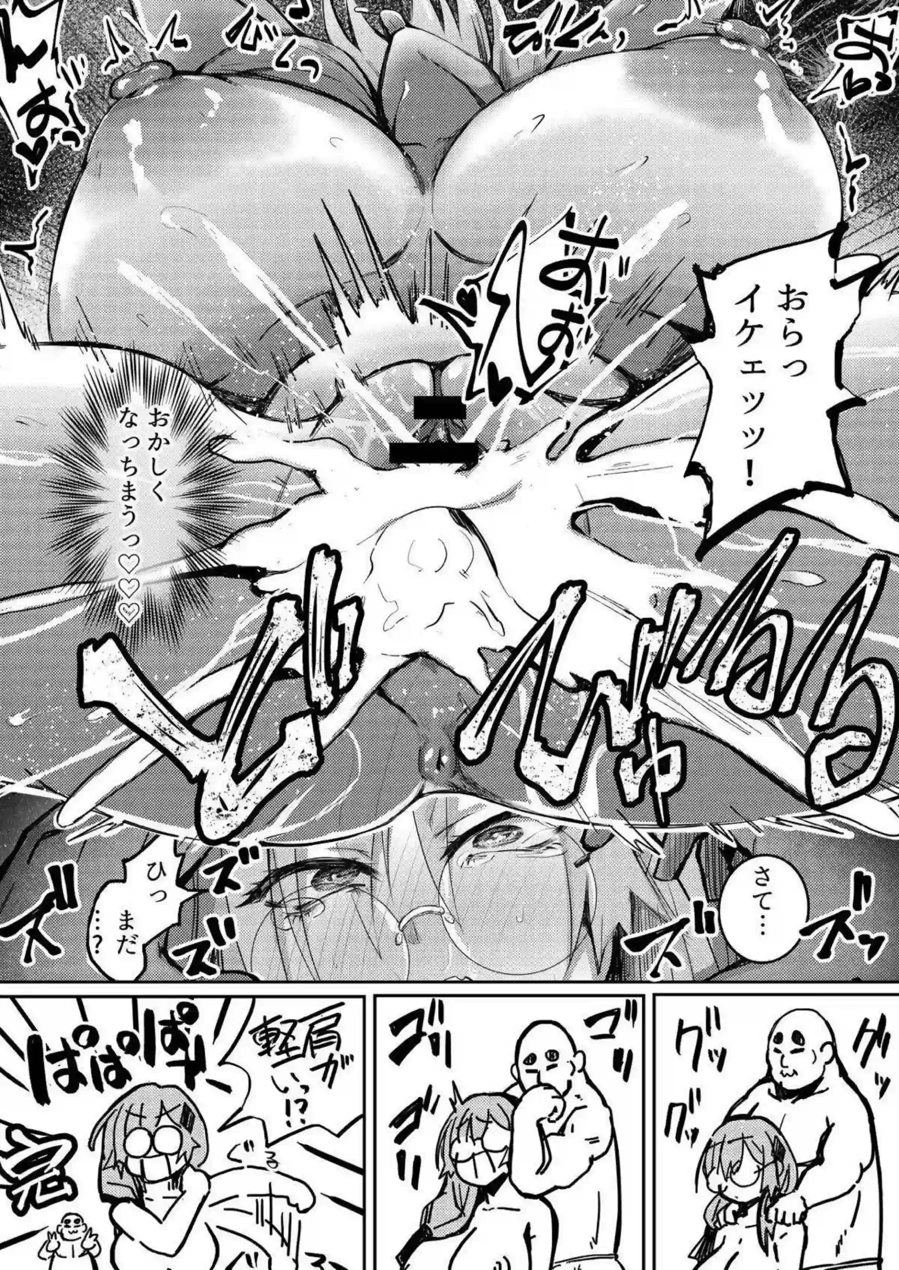 和泉ユキが媚薬オイルでデカパイを弄ばれる！ 樋口聖華が快楽堕ちで処女を失う！ - PAGE 020