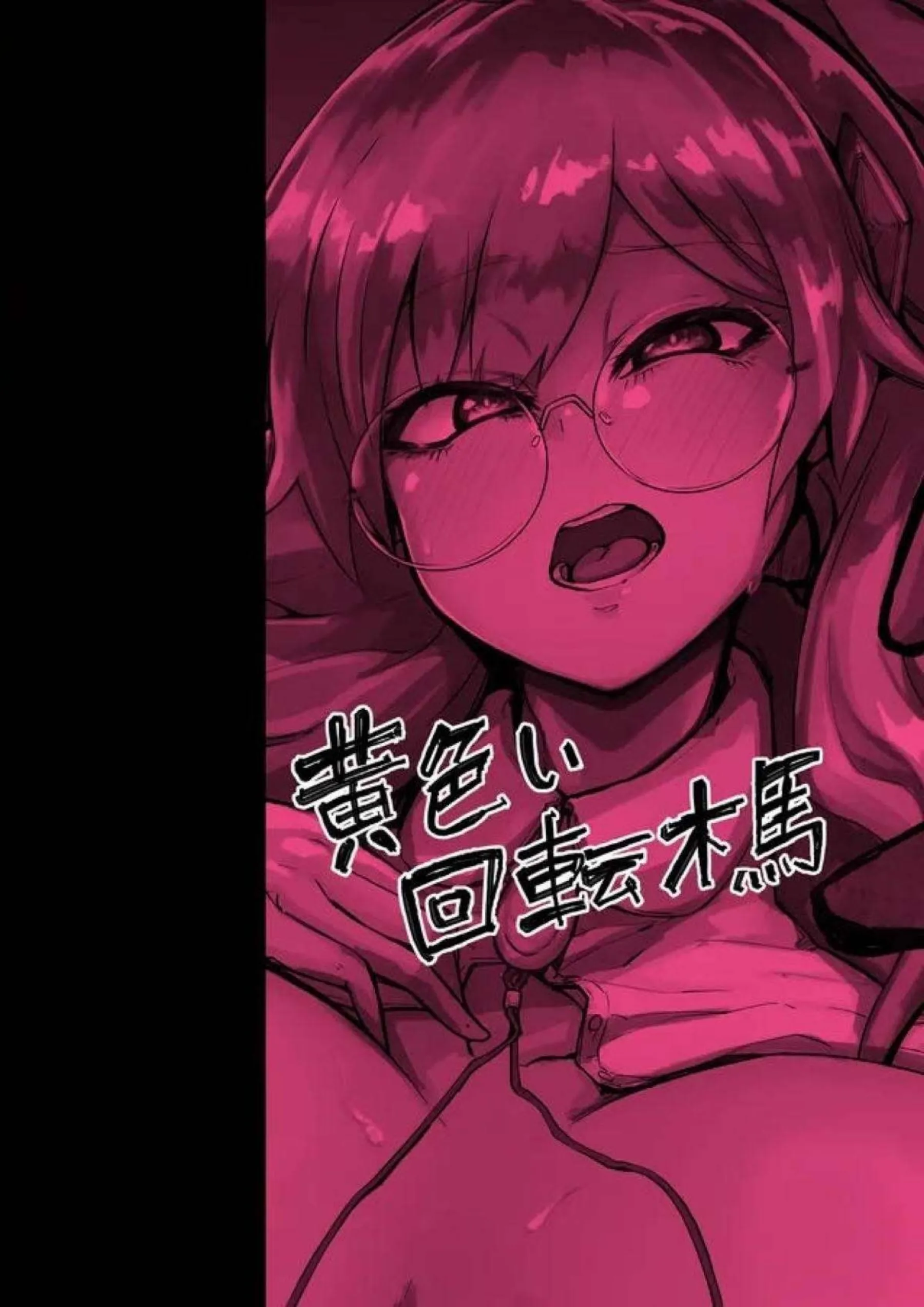 和泉ユキが媚薬オイルでデカパイを弄ばれる！ 樋口聖華が快楽堕ちで処女を失う！ - PAGE 024