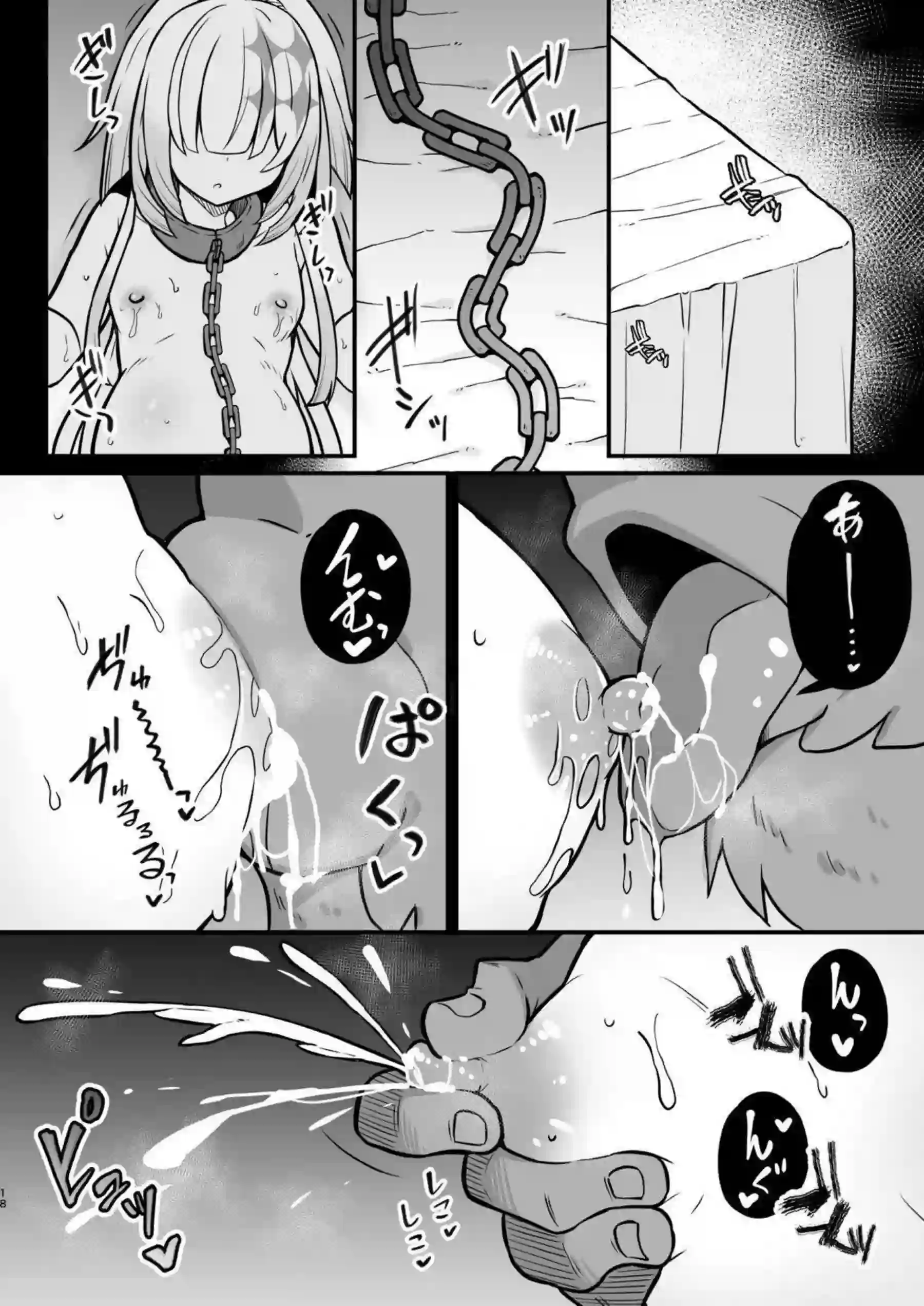 ケリュドラが敗戦捕虜として犯される！ ケリュドラが妊娠状態でさらに凌辱される！ - PAGE 017