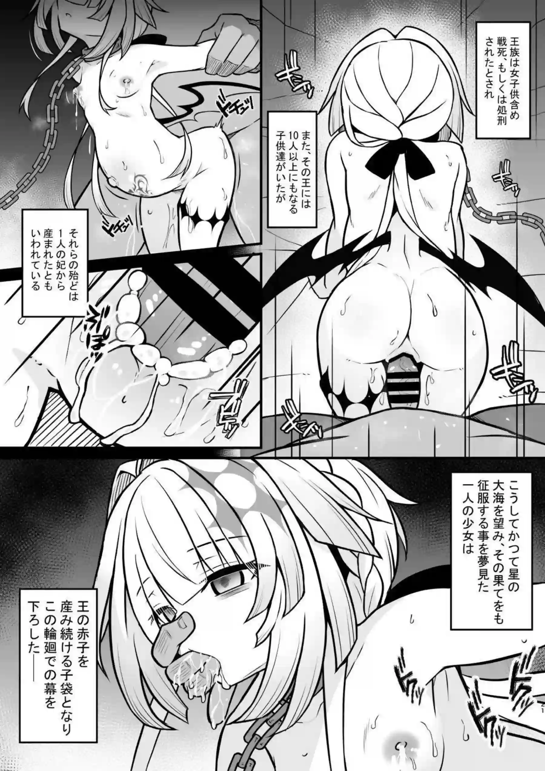 ケリュドラが敗戦捕虜として犯される！ ケリュドラが妊娠状態でさらに凌辱される！ - PAGE 020