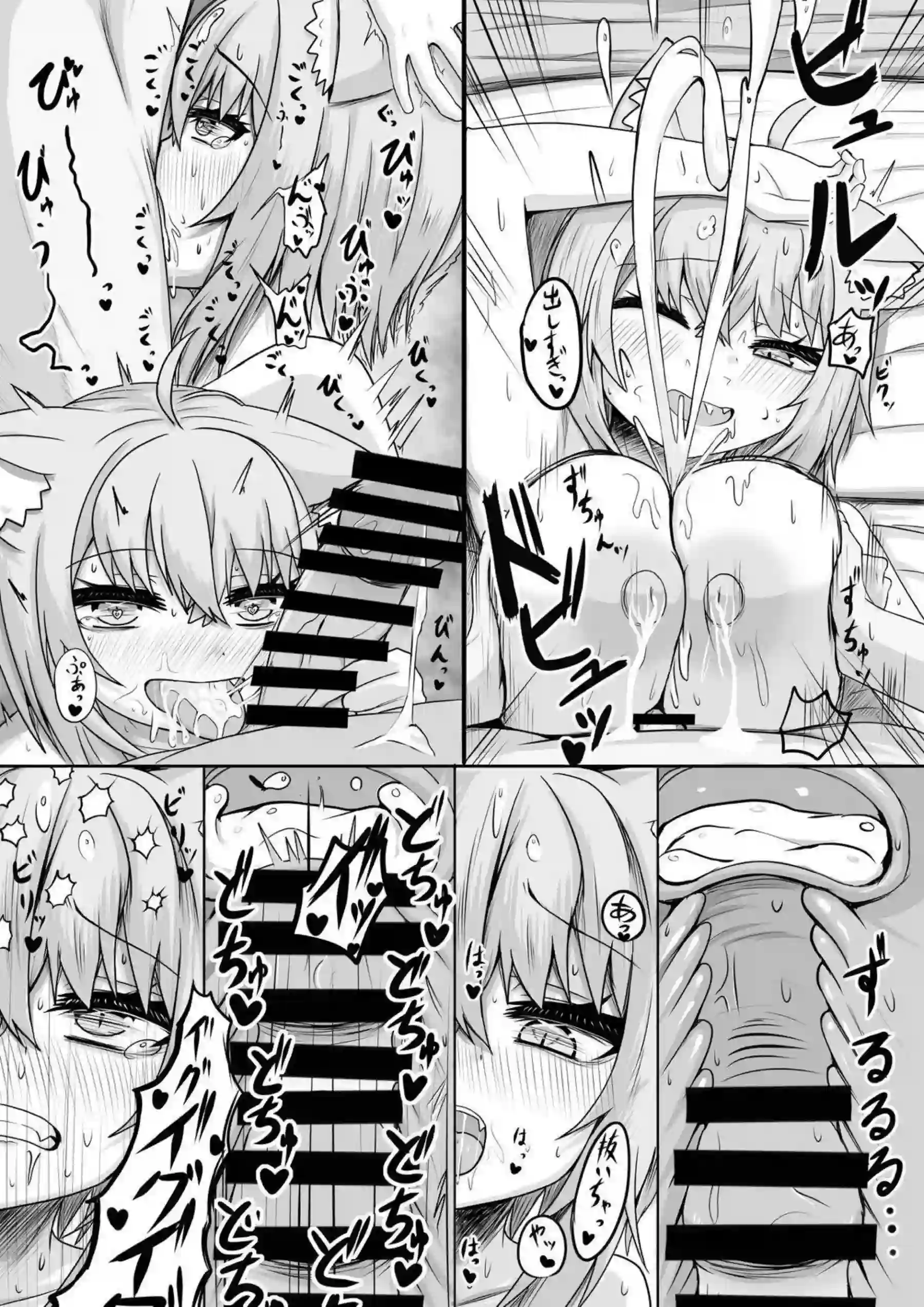 猫又おかゆが薬で母乳を噴射する！ 猫又おかゆが生中出しで悶絶する！ - PAGE 010