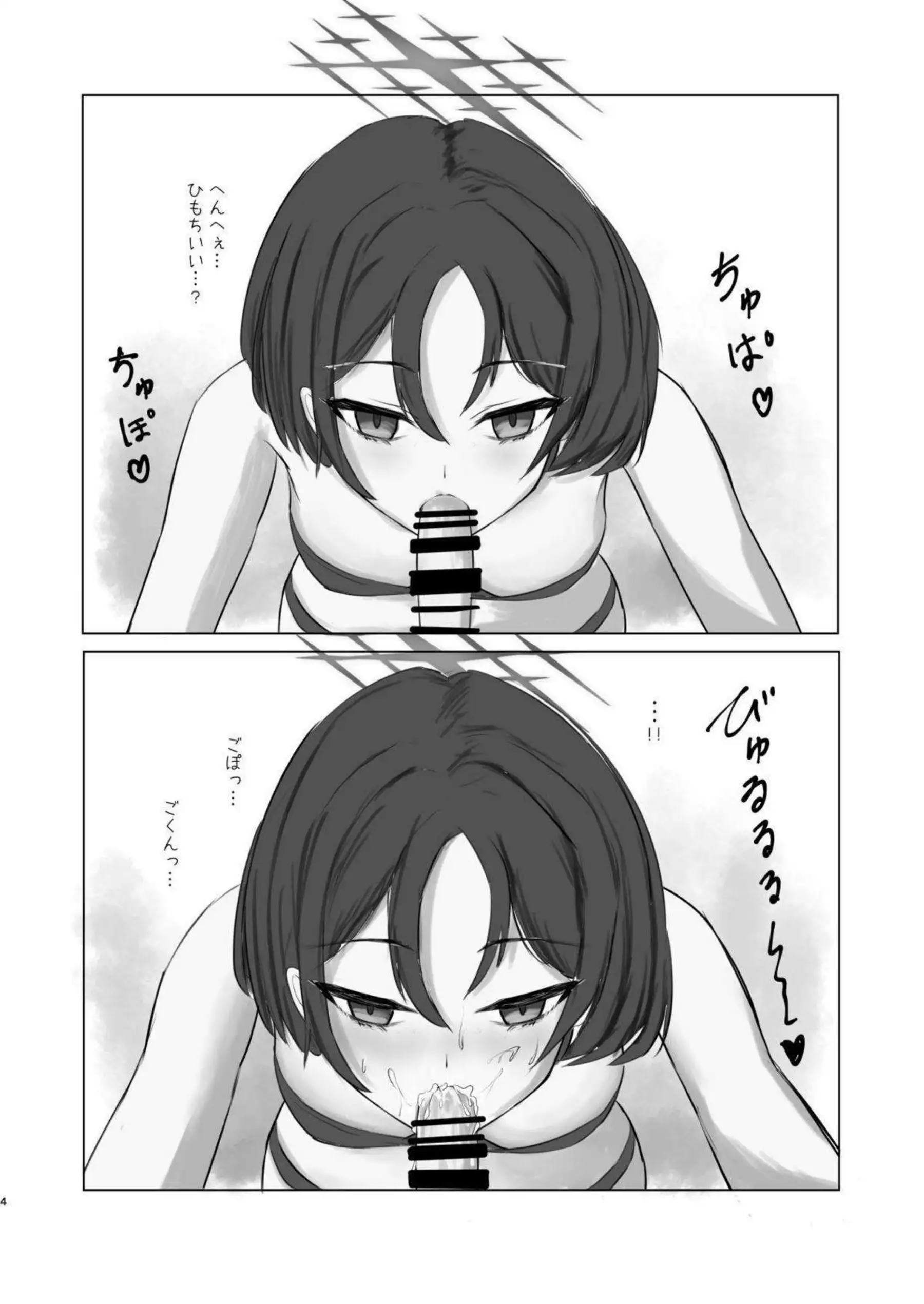 戒野ミサキが不愛想を快楽で溶かす！ 戒野ミサキに愛と精液を注ぎ込む！ - PAGE 005