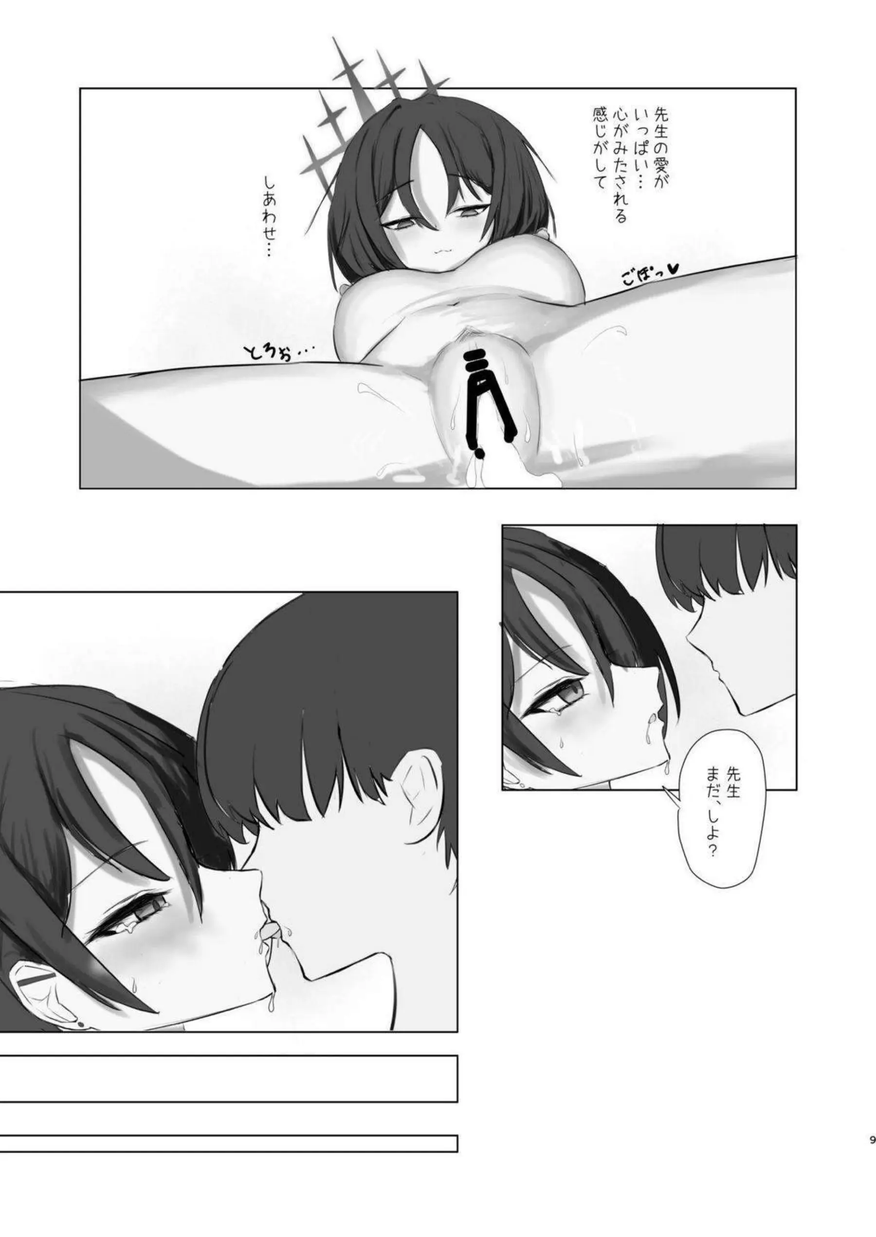 戒野ミサキが不愛想を快楽で溶かす！ 戒野ミサキに愛と精液を注ぎ込む！ - PAGE 010