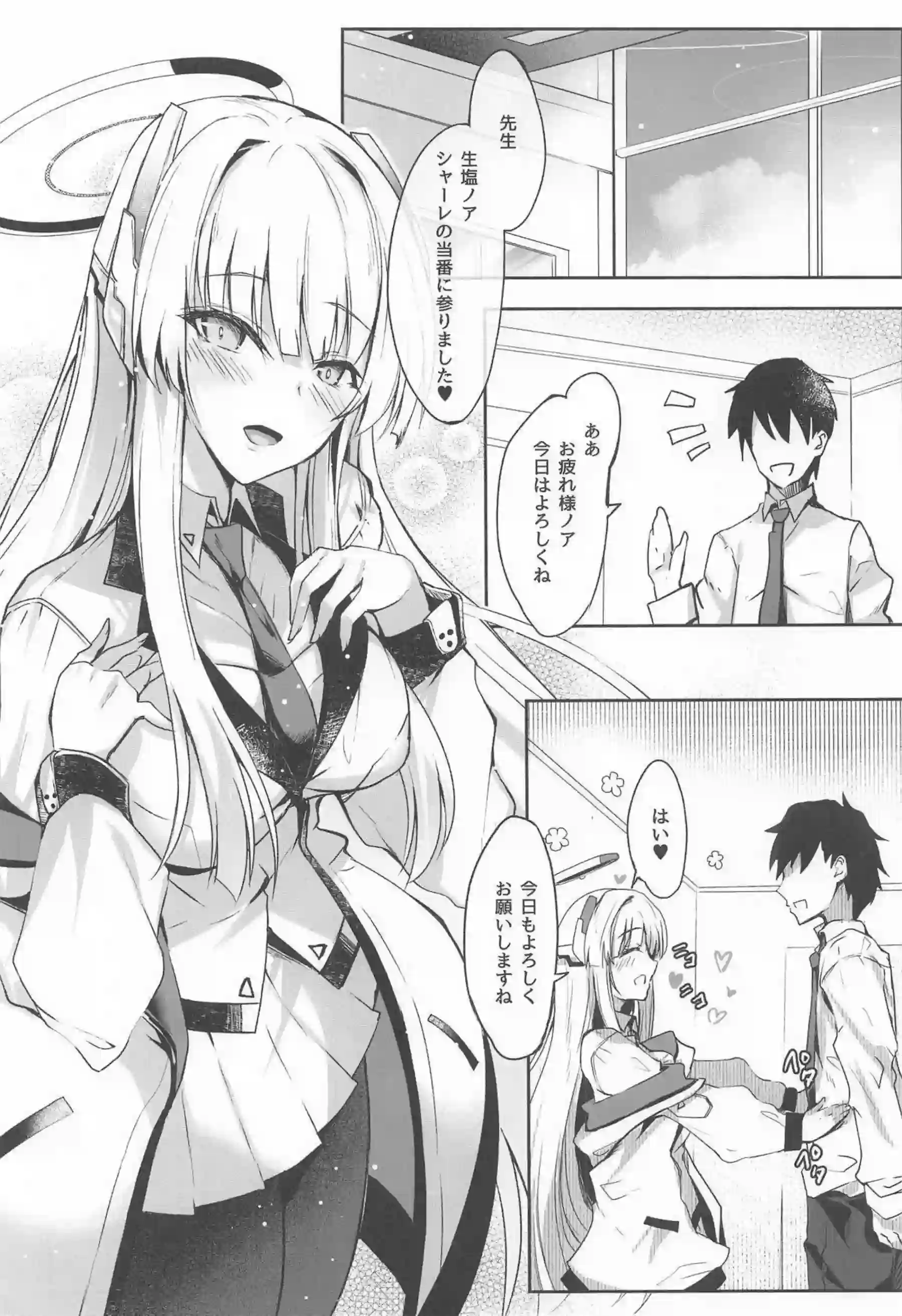 生塩ノアが夜の授業でイタズラする！ 生塩ノアが勃起チンポを弄び絶頂する！ - PAGE 002