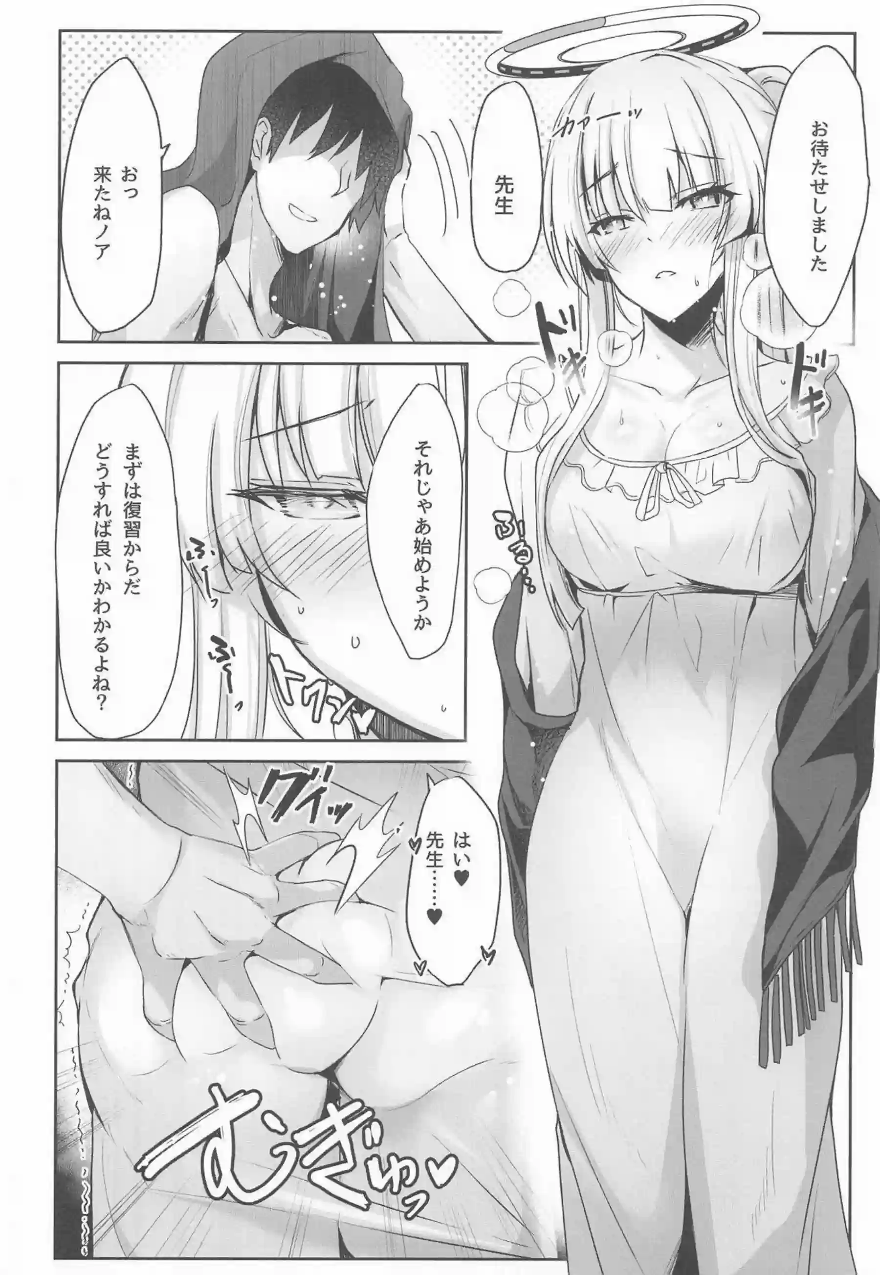 生塩ノアが夜の授業でイタズラする！ 生塩ノアが勃起チンポを弄び絶頂する！ - PAGE 011