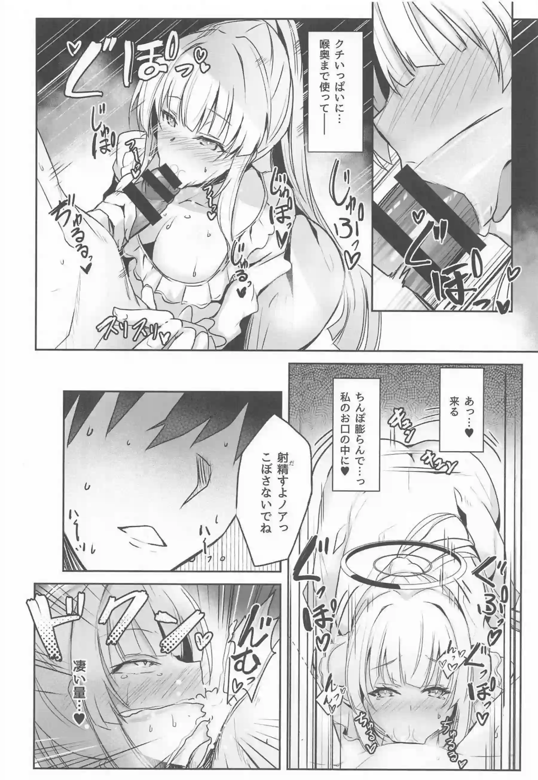 生塩ノアが夜の授業でイタズラする！ 生塩ノアが勃起チンポを弄び絶頂する！ - PAGE 013