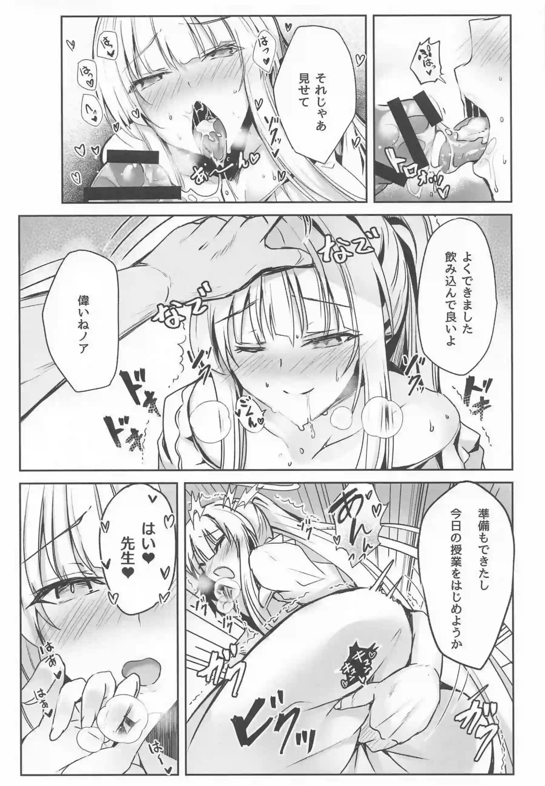 生塩ノアが夜の授業でイタズラする！ 生塩ノアが勃起チンポを弄び絶頂する！ - PAGE 014