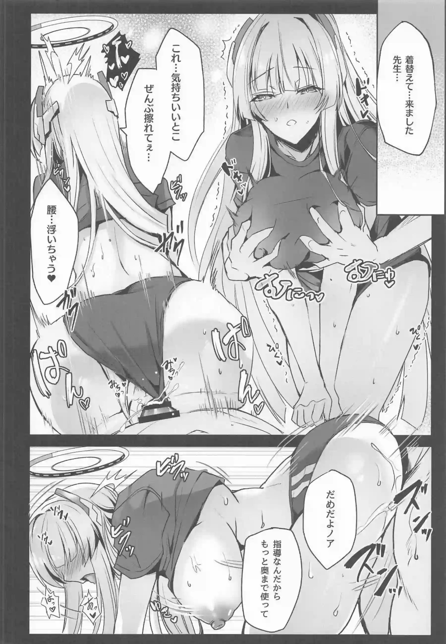 生塩ノアが夜の授業でイタズラする！ 生塩ノアが勃起チンポを弄び絶頂する！ - PAGE 017