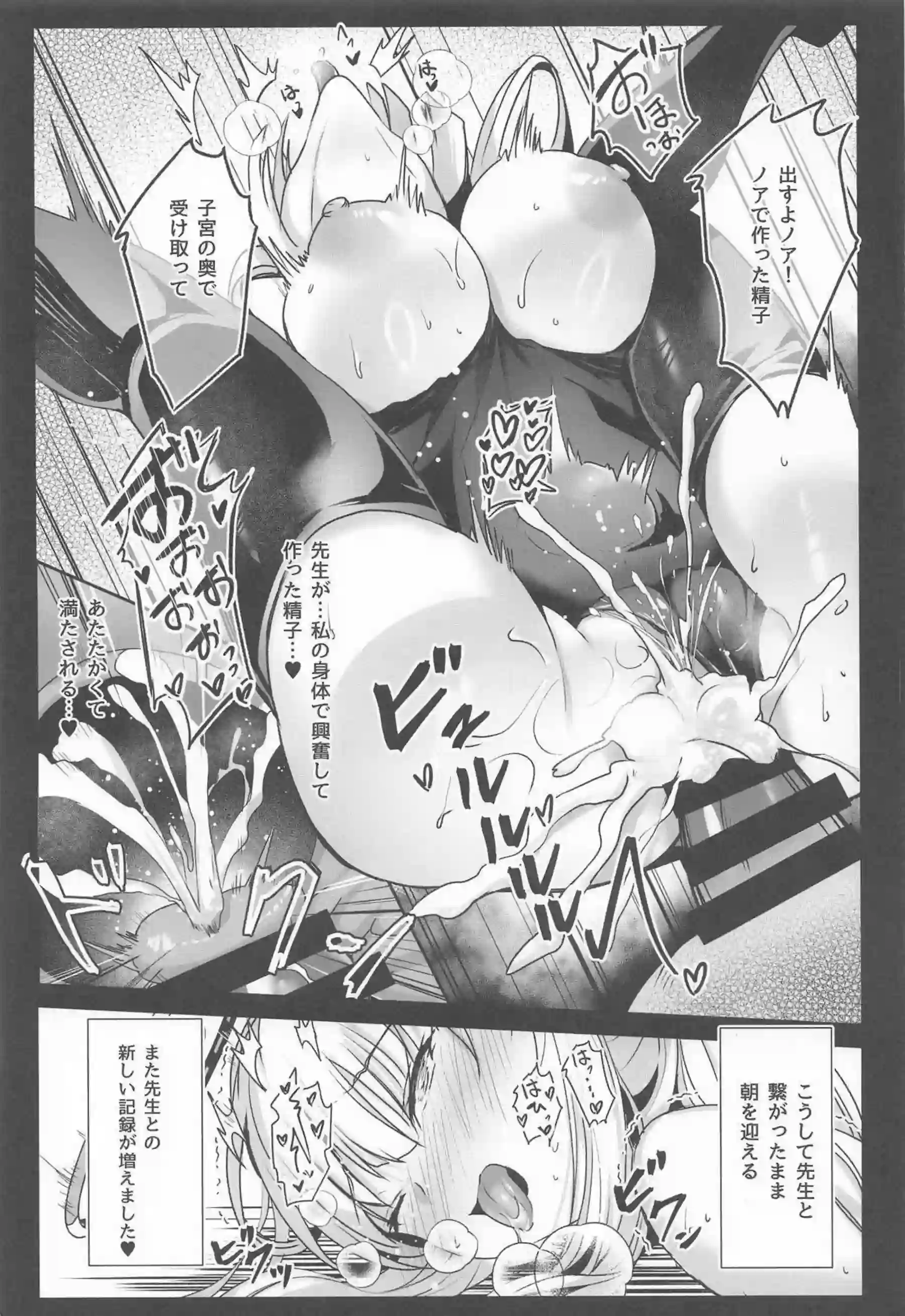 生塩ノアが夜の授業でイタズラする！ 生塩ノアが勃起チンポを弄び絶頂する！ - PAGE 020