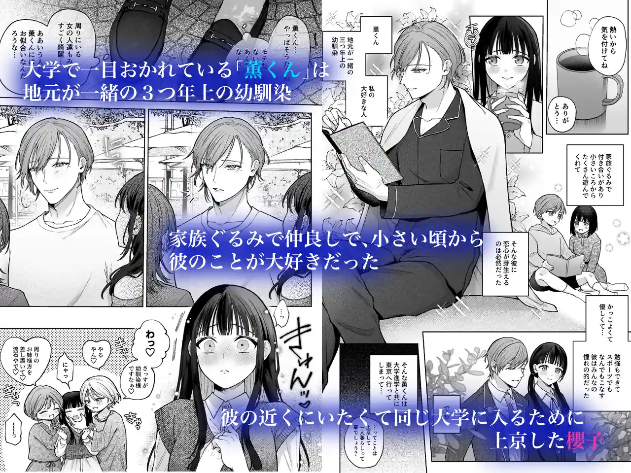 【催○調教×睡眠○】薫くんはいつも私に××してくれる～幼馴染の激重執着愛で身体を作り変えられている事を私はまだ知らない～[週休8日] - PAGE 018