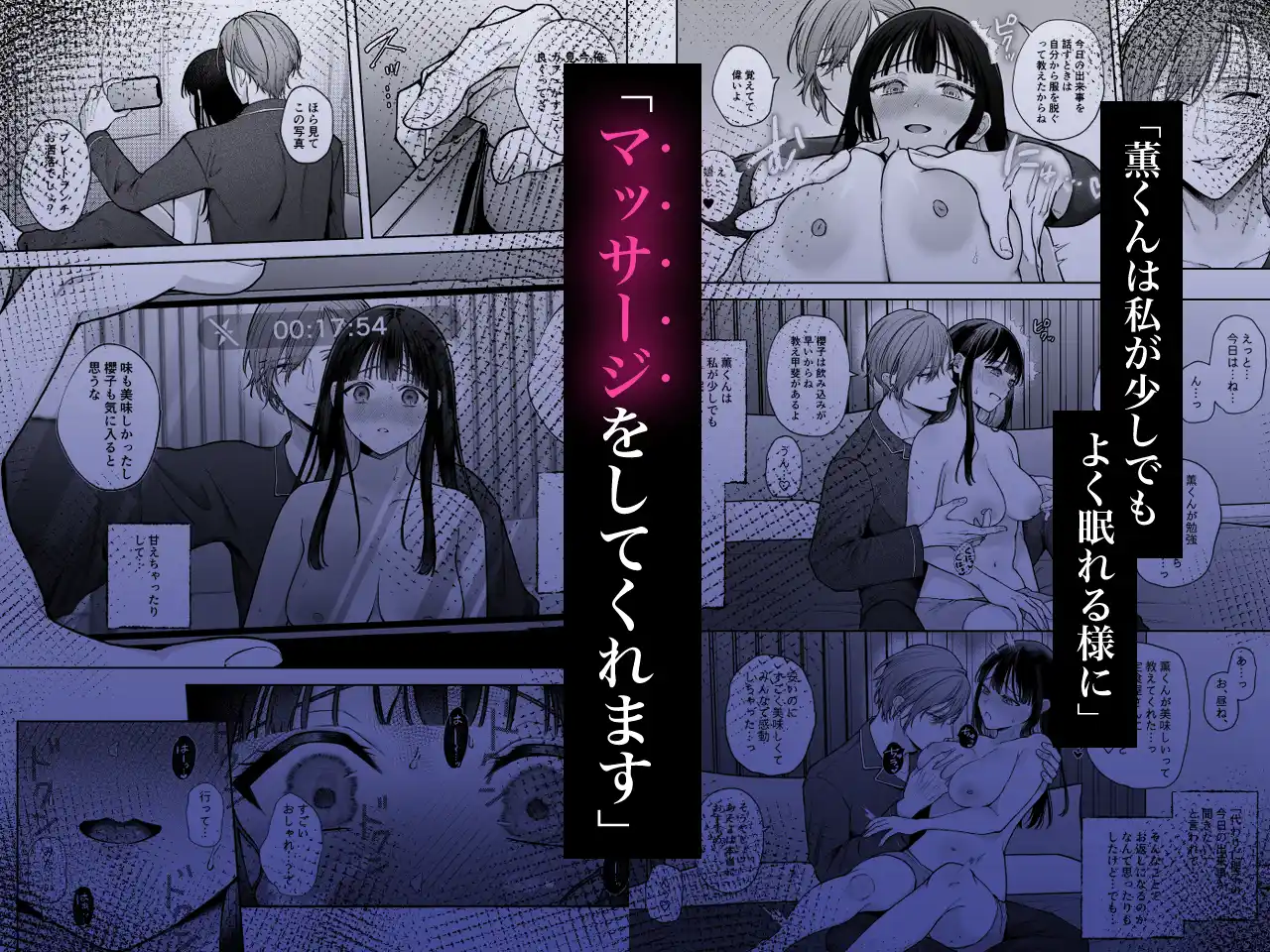 【催○調教×睡眠○】薫くんはいつも私に××してくれる～幼馴染の激重執着愛で身体を作り変えられている事を私はまだ知らない～[週休8日] - PAGE 021