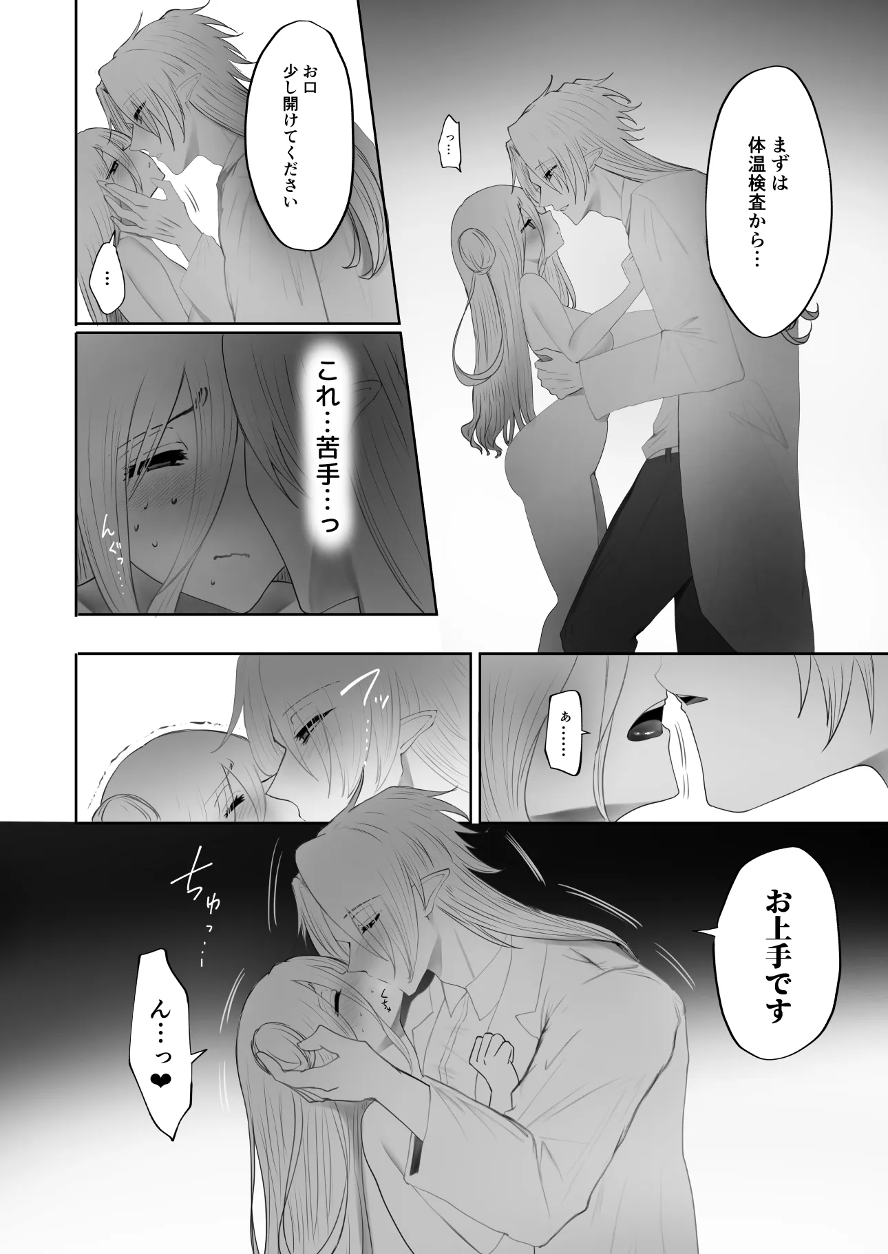 クリトリス磨き屋さん～専属クリトリス開発者による定期絶頂施術～[紅くイにー] - PAGE 003